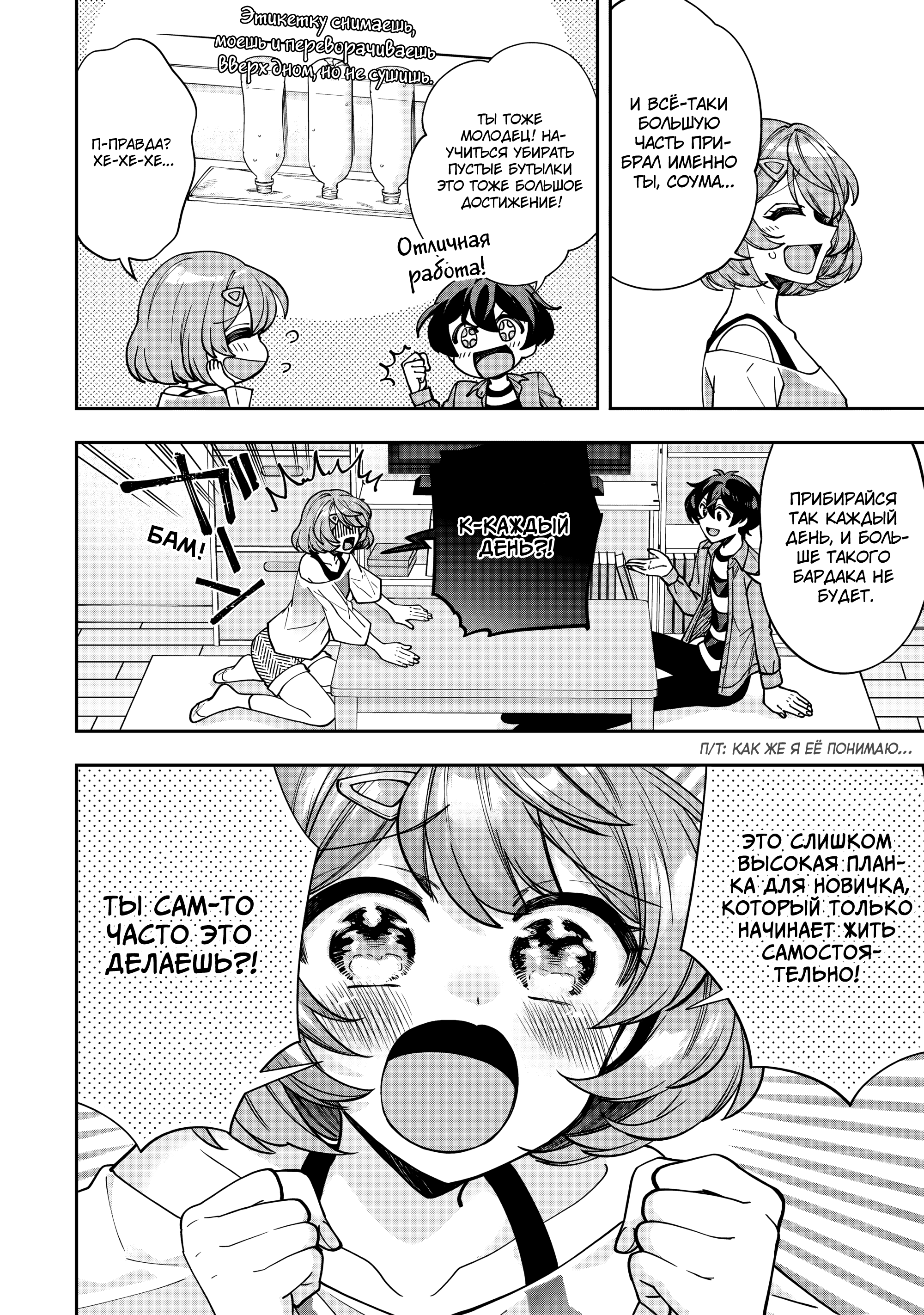 Read Мои любимые айдолы переехали в многоквартирный дом, где я живу Manga Online