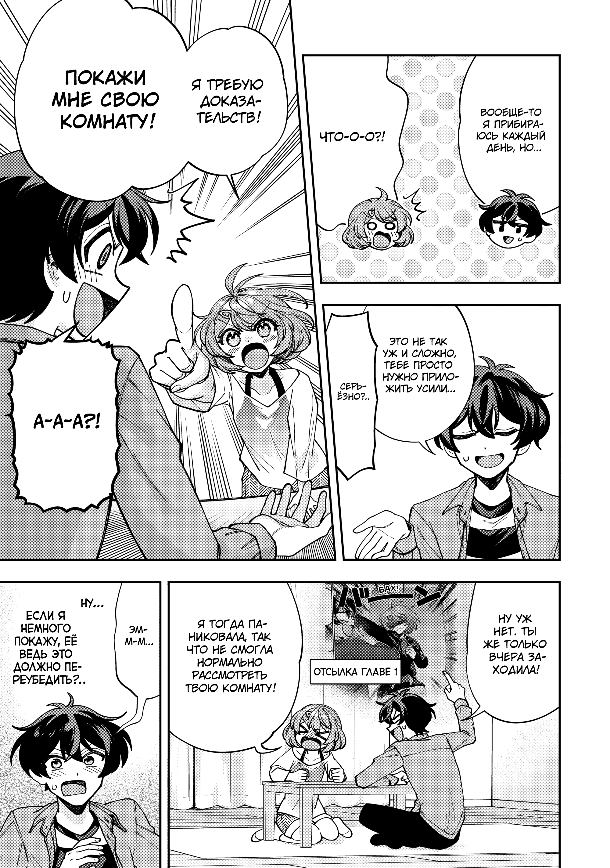 Read Мои любимые айдолы переехали в многоквартирный дом, где я живу Manga Online