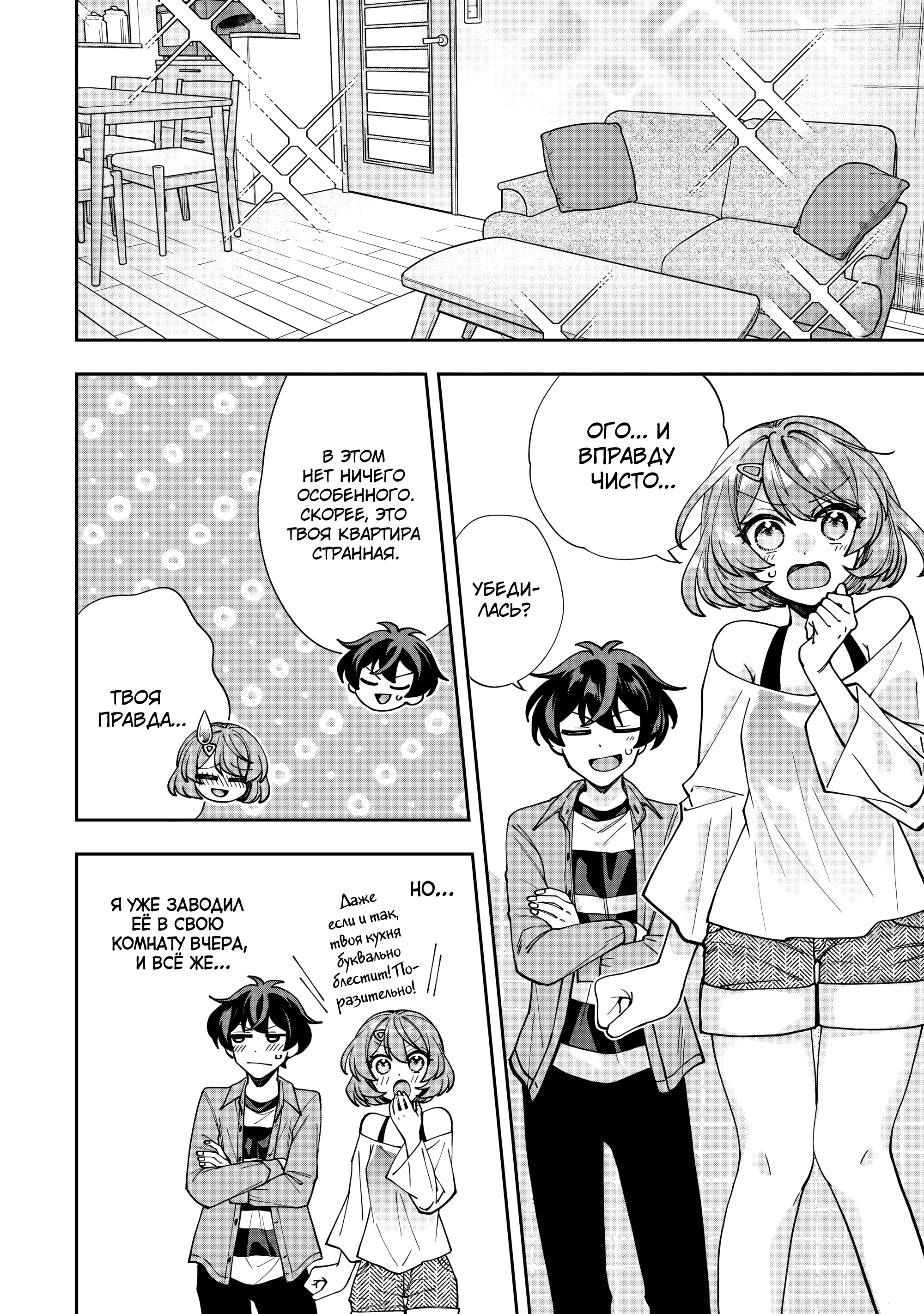 Read Мои любимые айдолы переехали в многоквартирный дом, где я живу Manga Online