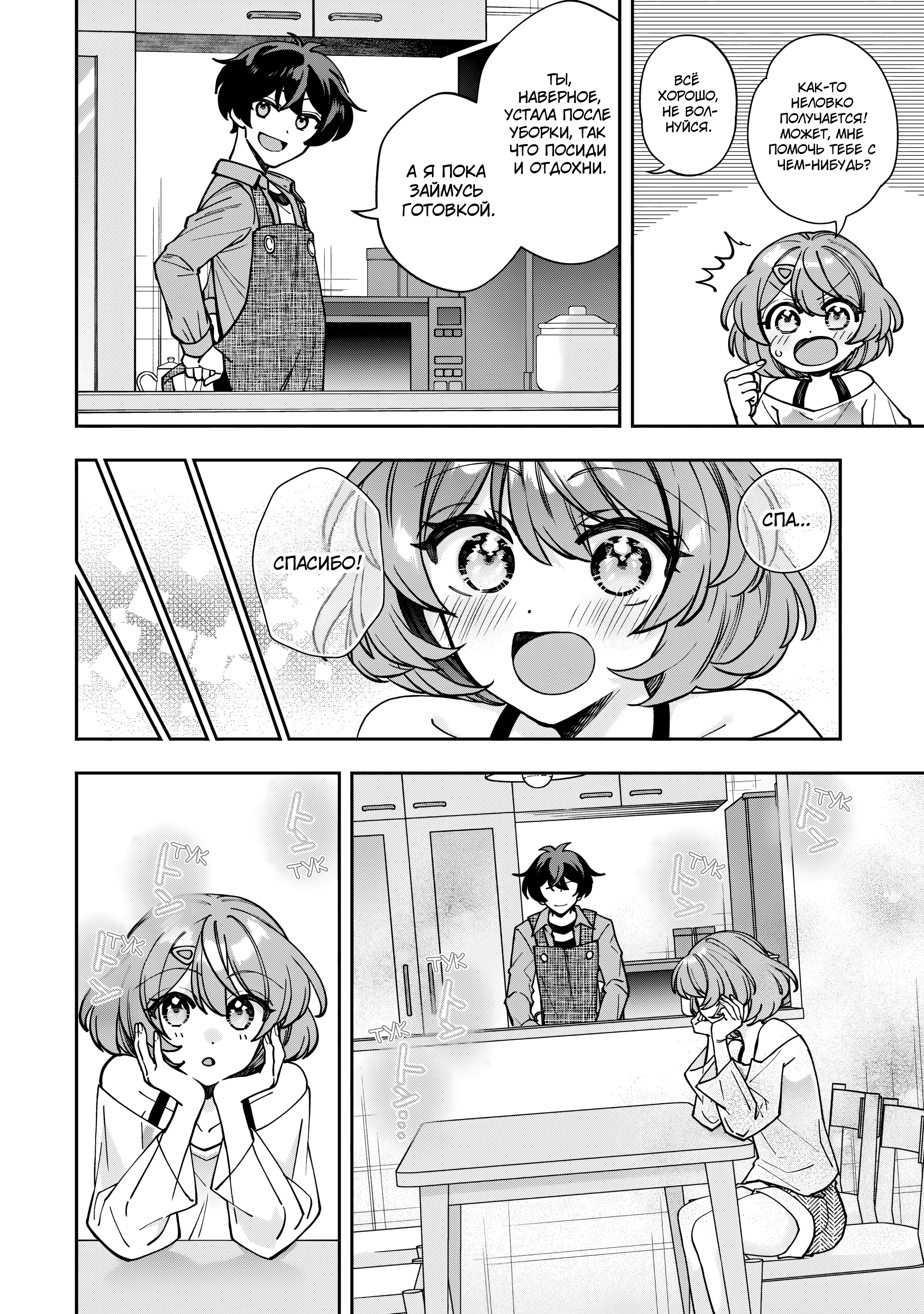 Read Мои любимые айдолы переехали в многоквартирный дом, где я живу Manga Online