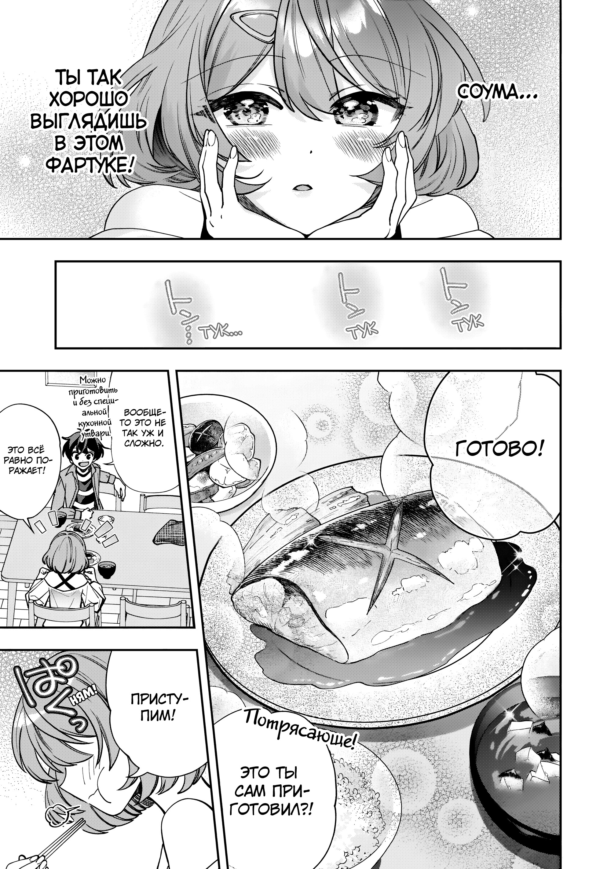 Read Мои любимые айдолы переехали в многоквартирный дом, где я живу Manga Online