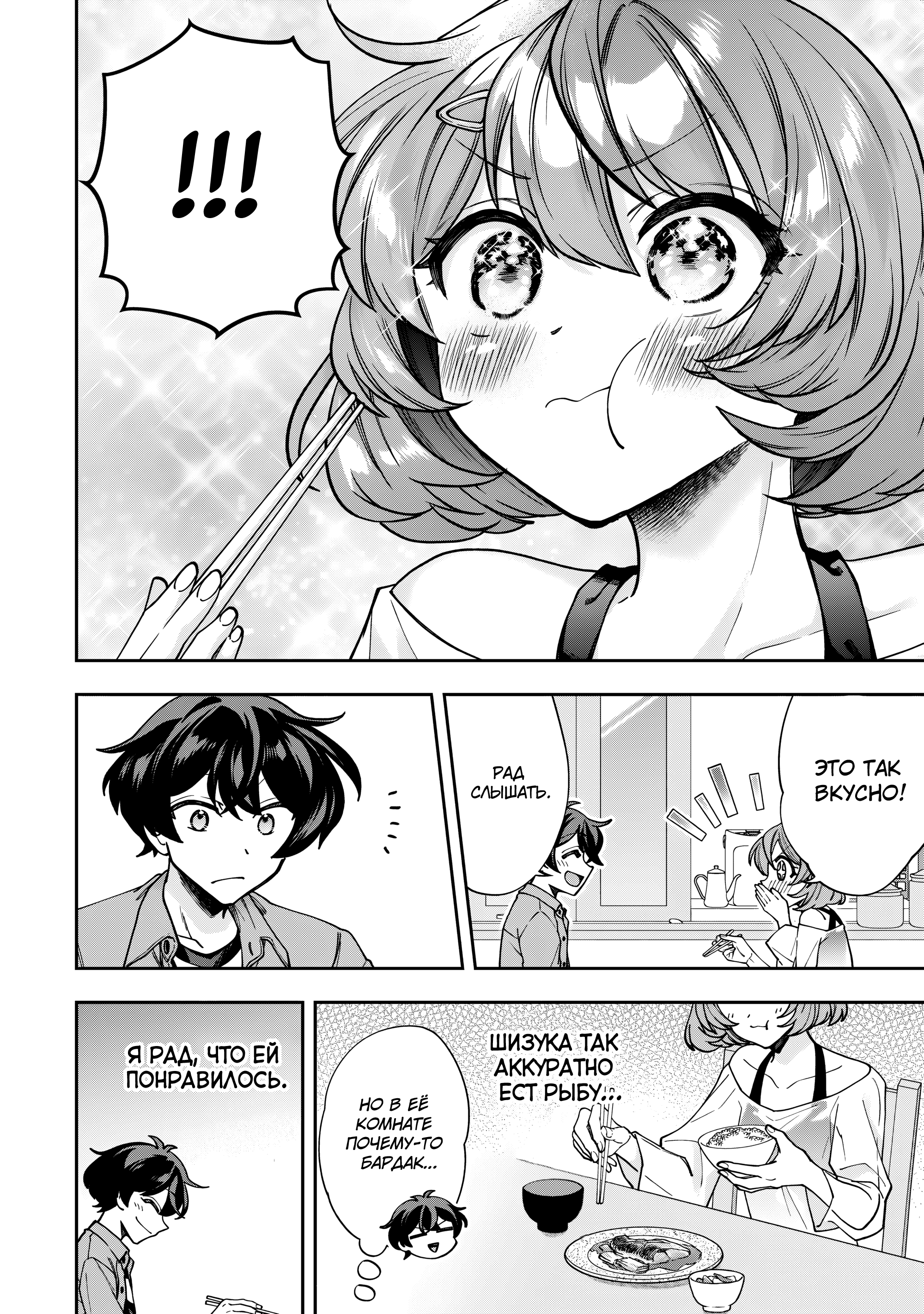 Read Мои любимые айдолы переехали в многоквартирный дом, где я живу Manga Online