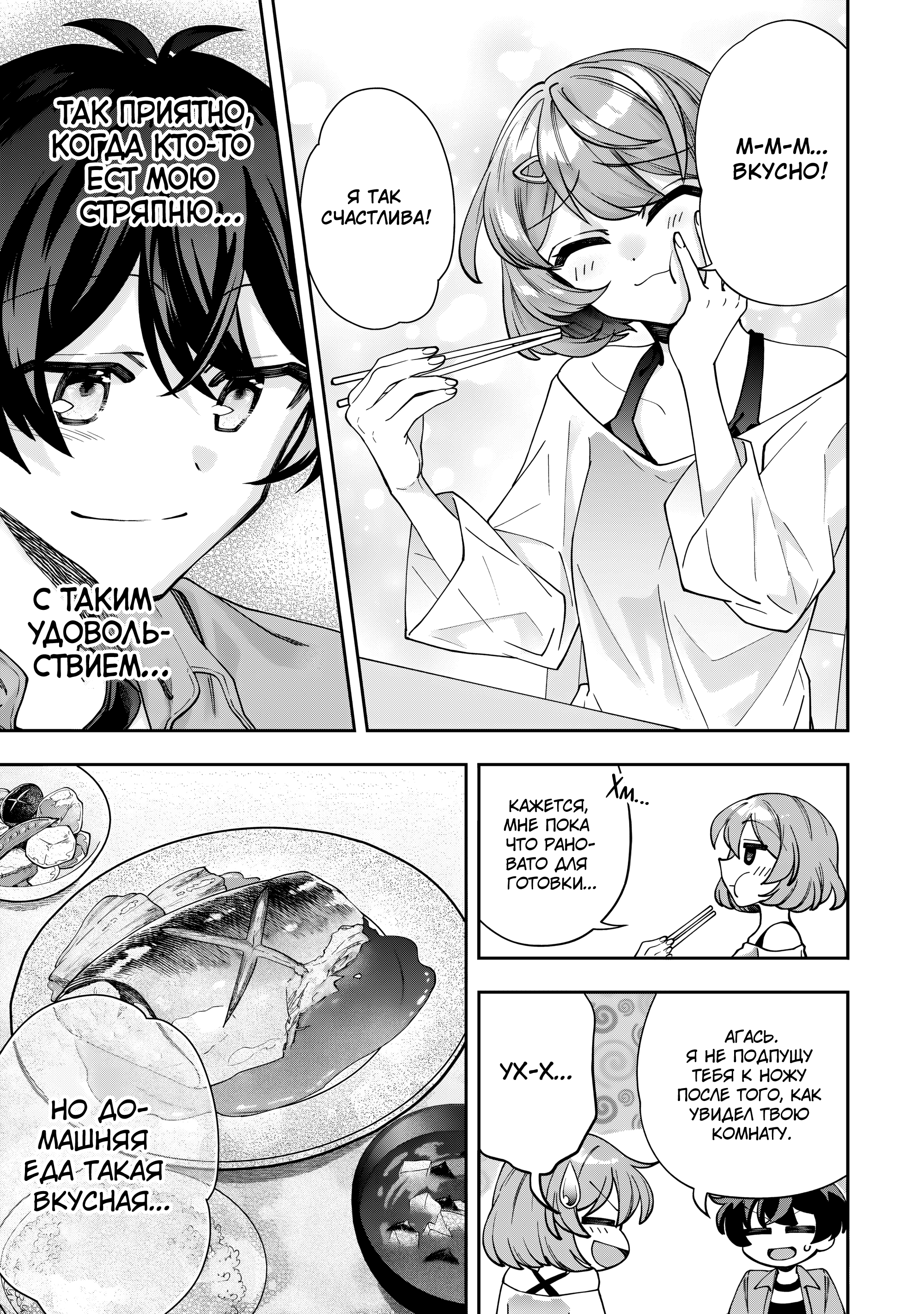 Read Мои любимые айдолы переехали в многоквартирный дом, где я живу Manga Online