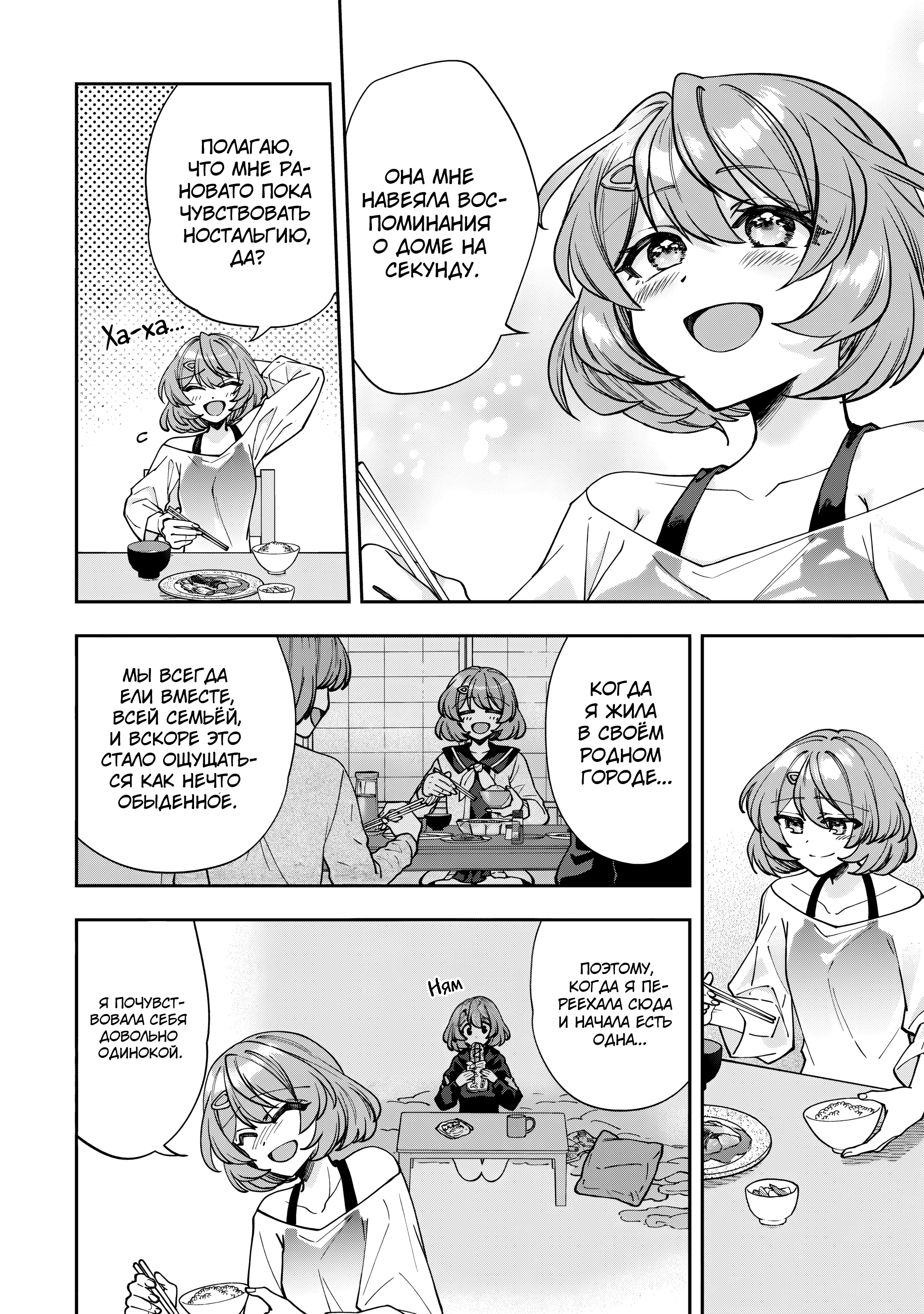 Read Мои любимые айдолы переехали в многоквартирный дом, где я живу Manga Online