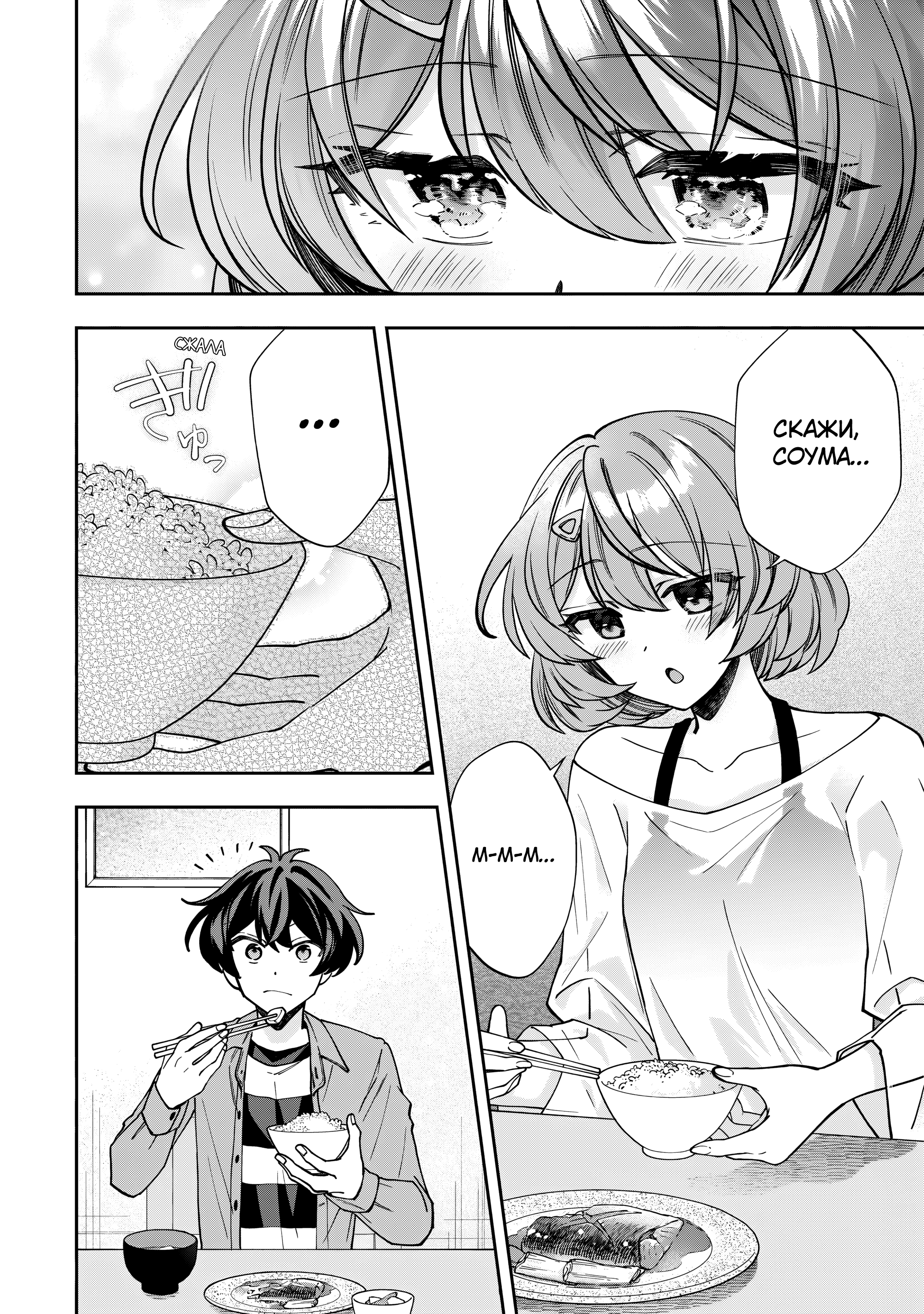 Read Мои любимые айдолы переехали в многоквартирный дом, где я живу Manga Online