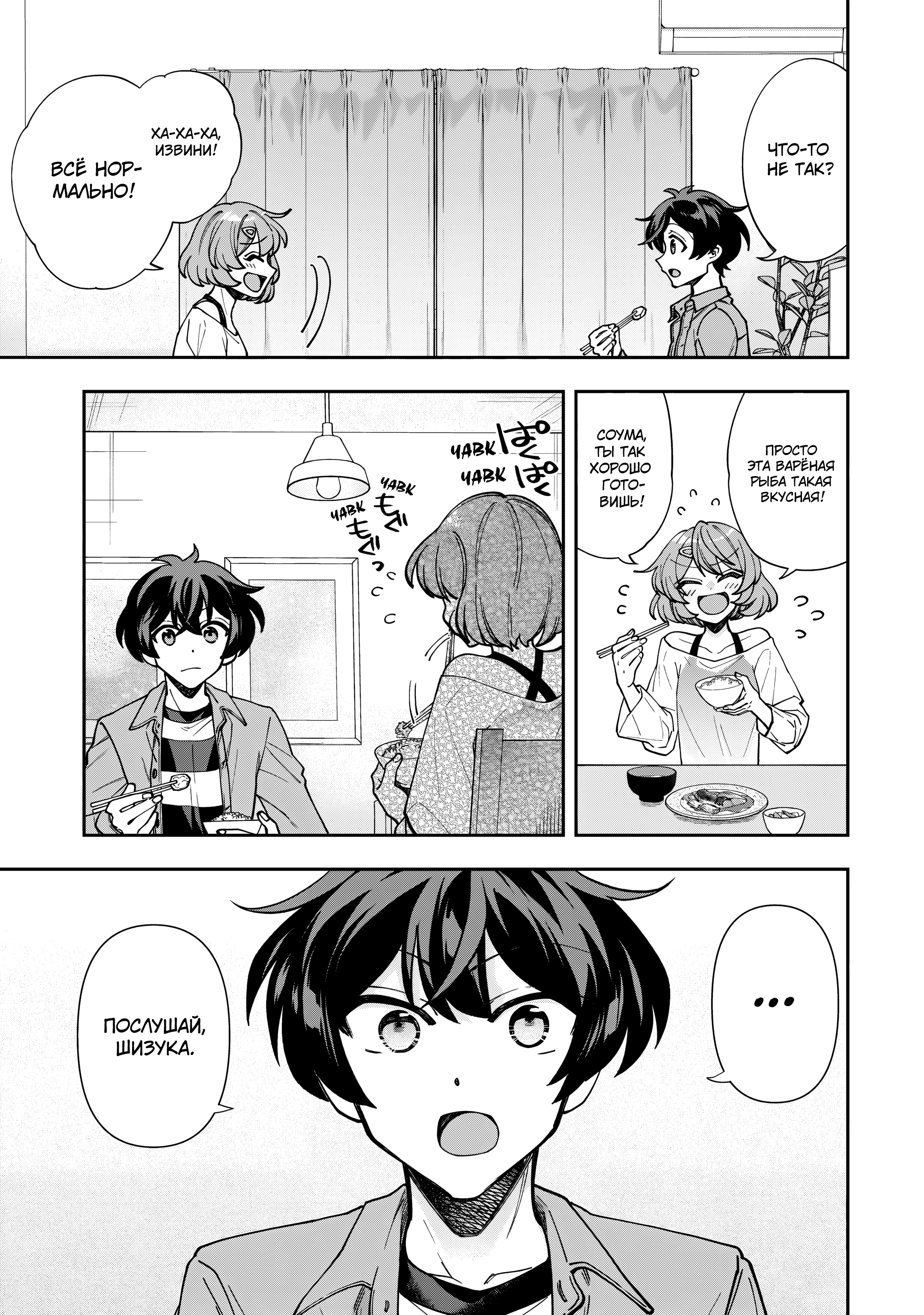 Read Мои любимые айдолы переехали в многоквартирный дом, где я живу Manga Online