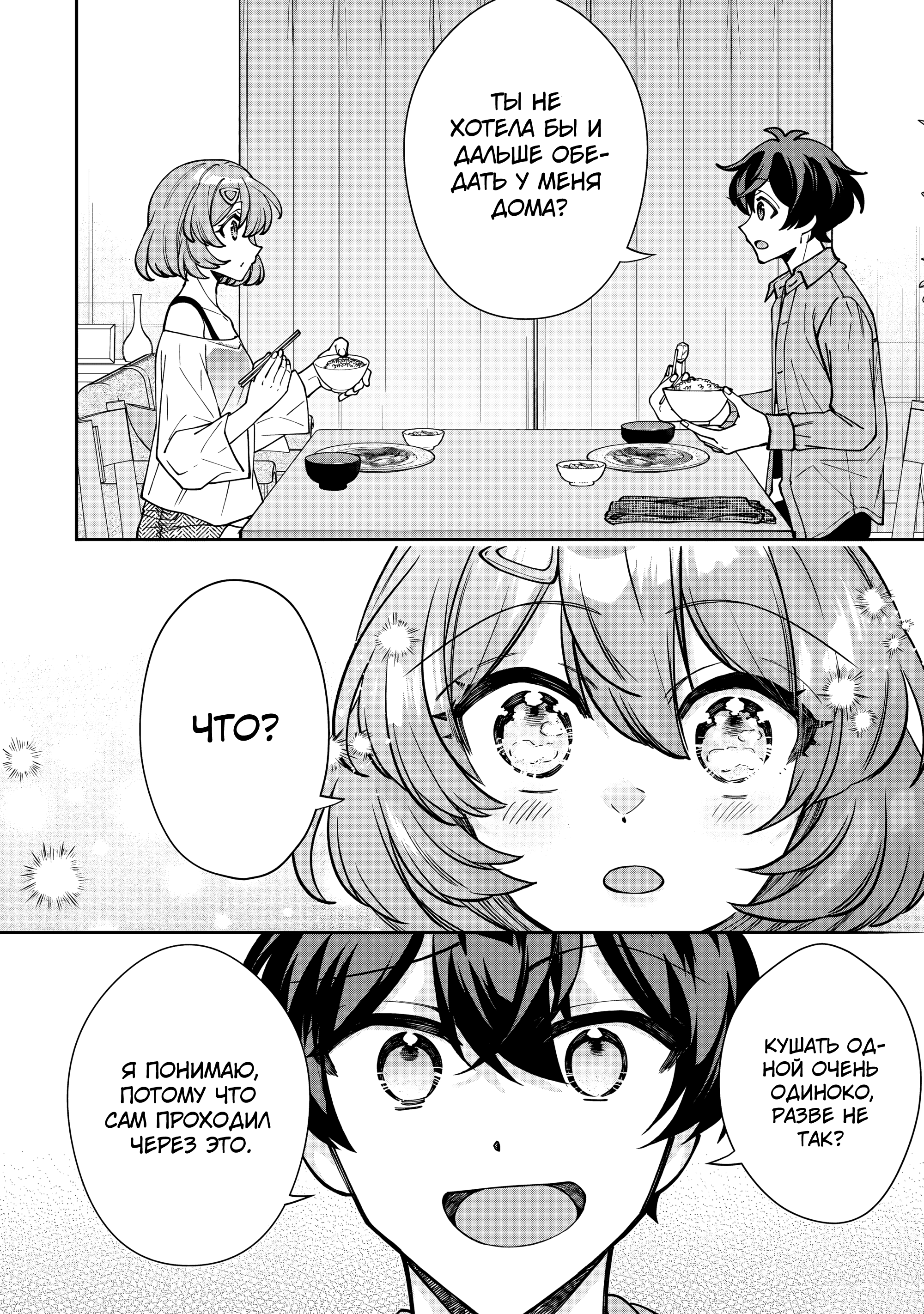 Read Мои любимые айдолы переехали в многоквартирный дом, где я живу Manga Online