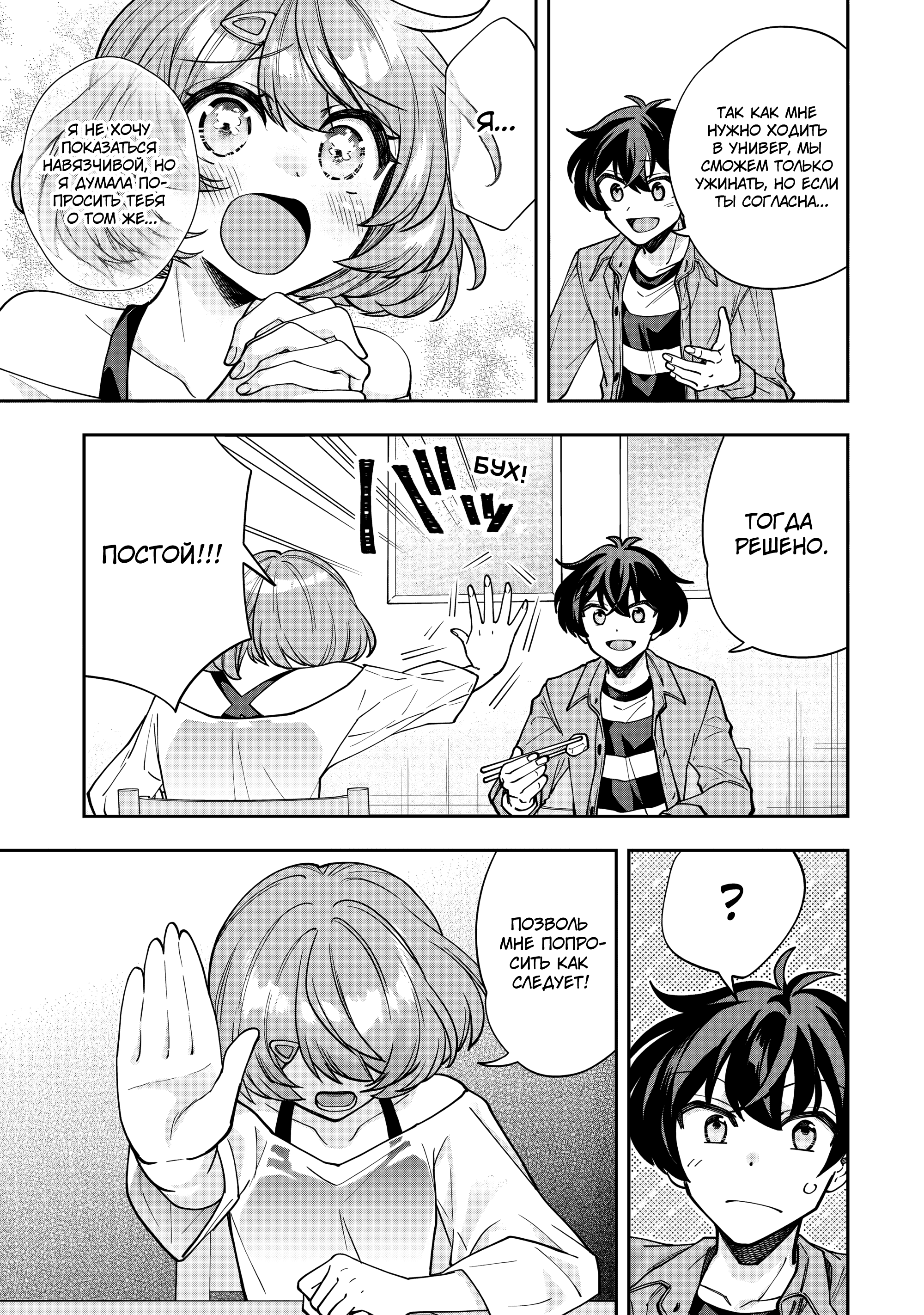 Read Мои любимые айдолы переехали в многоквартирный дом, где я живу Manga Online