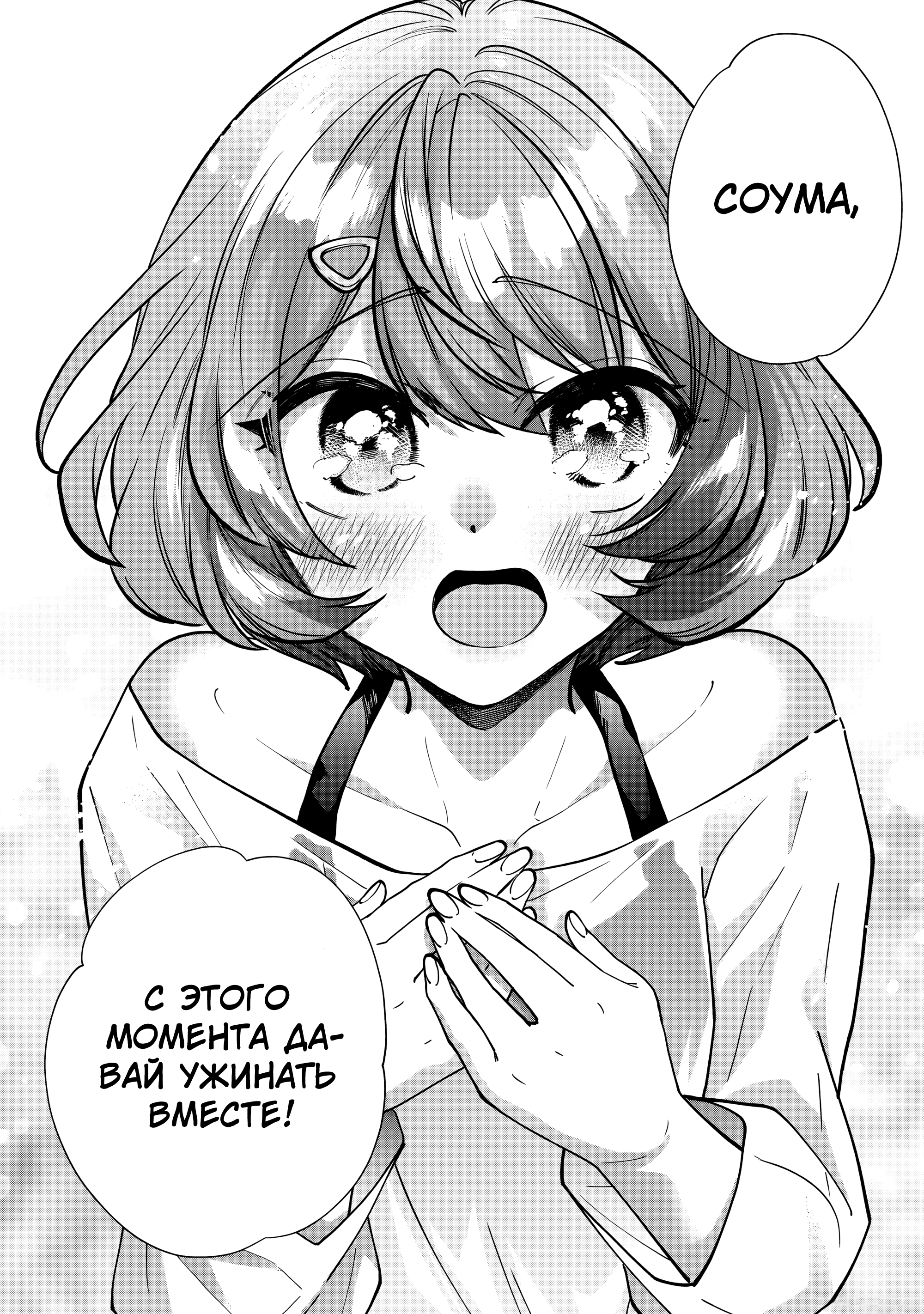 Read Мои любимые айдолы переехали в многоквартирный дом, где я живу Manga Online