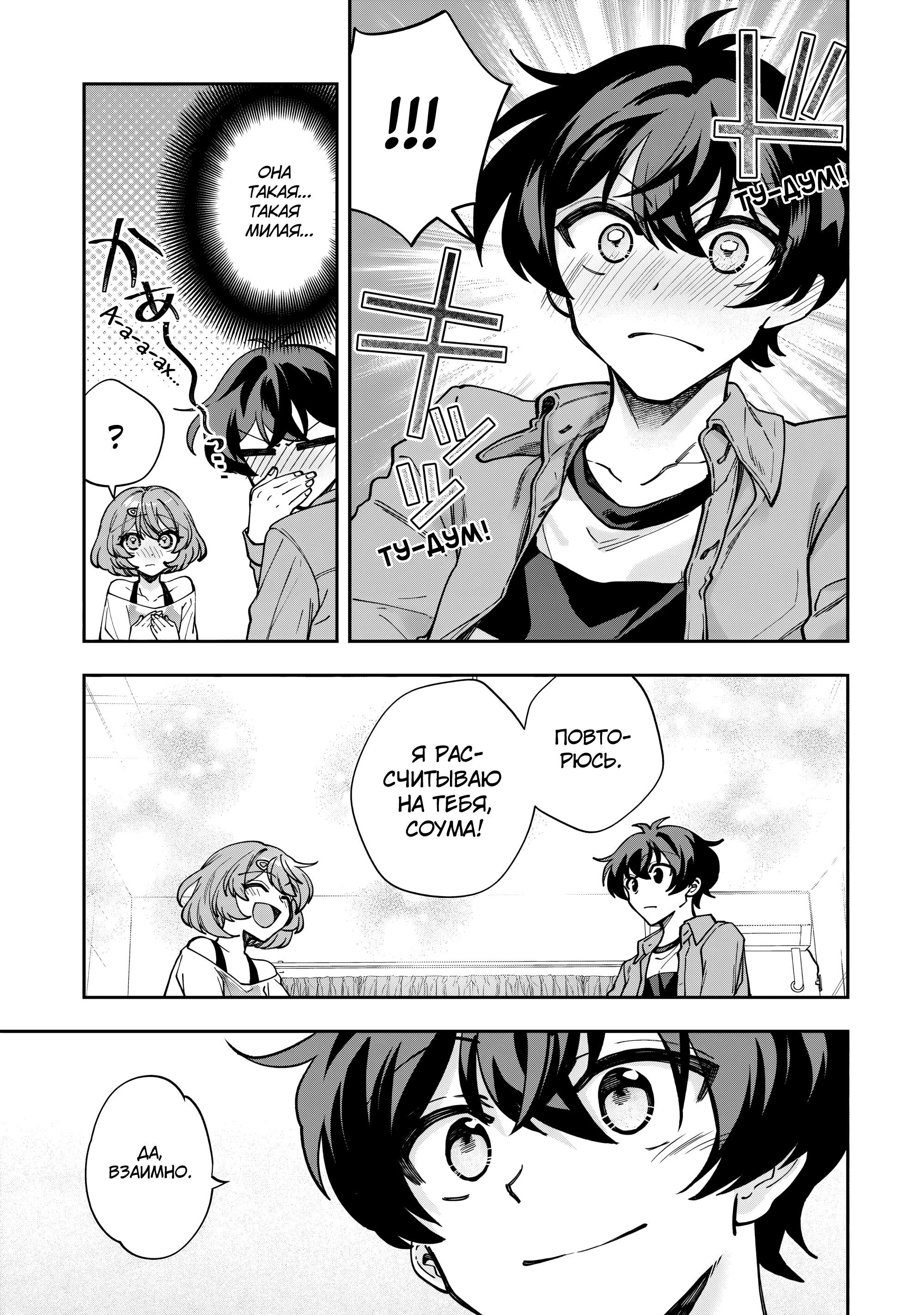 Read Мои любимые айдолы переехали в многоквартирный дом, где я живу Manga Online