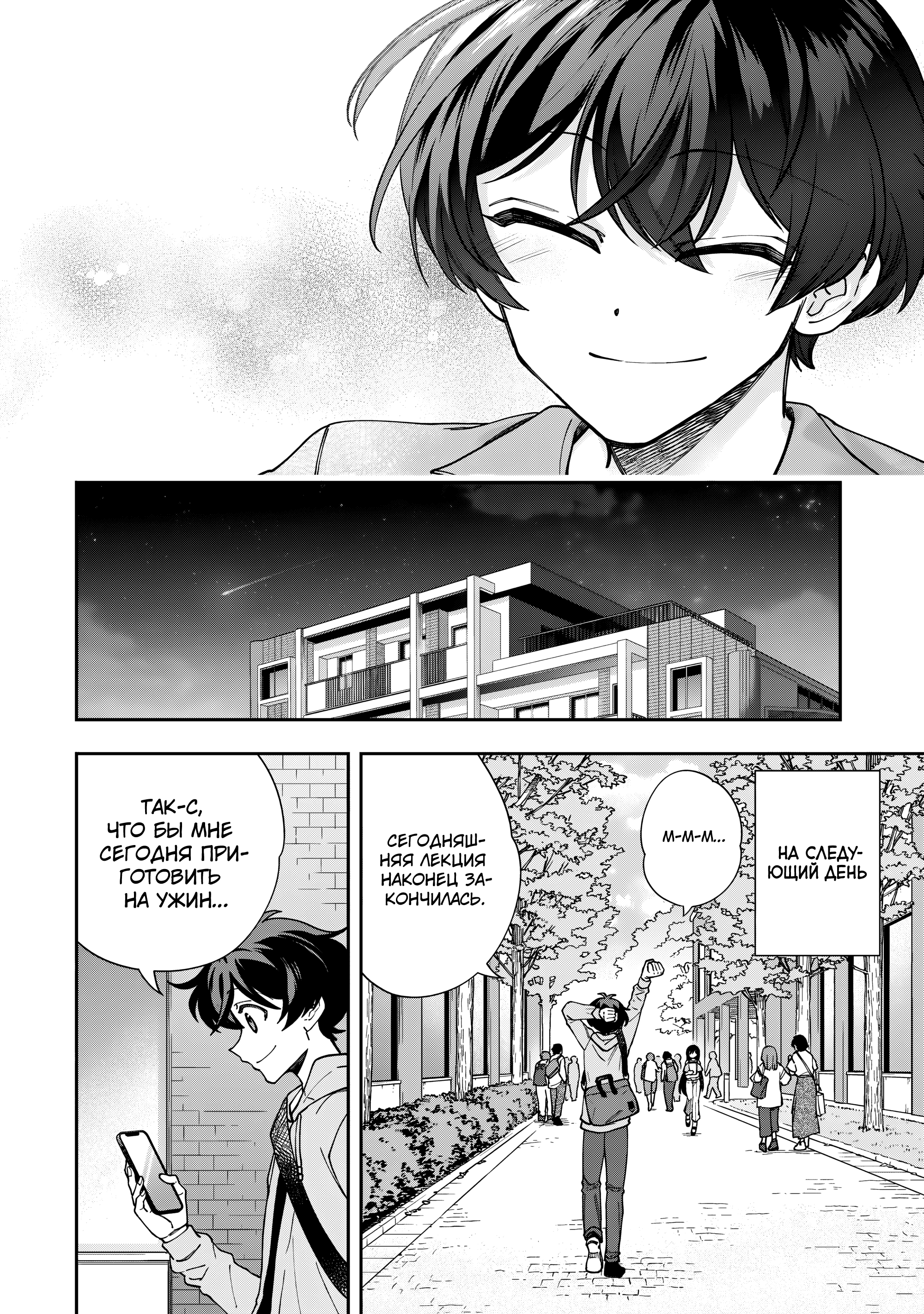 Read Мои любимые айдолы переехали в многоквартирный дом, где я живу Manga Online