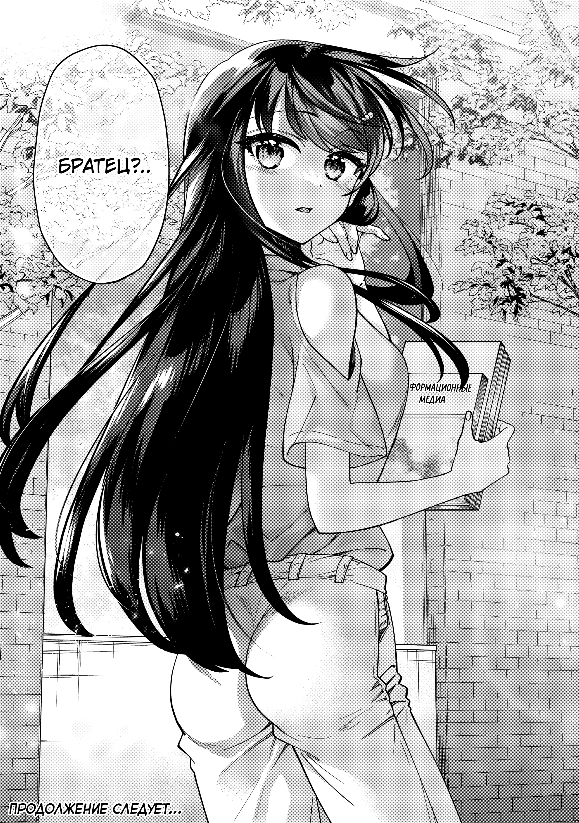 Read Мои любимые айдолы переехали в многоквартирный дом, где я живу Manga Online