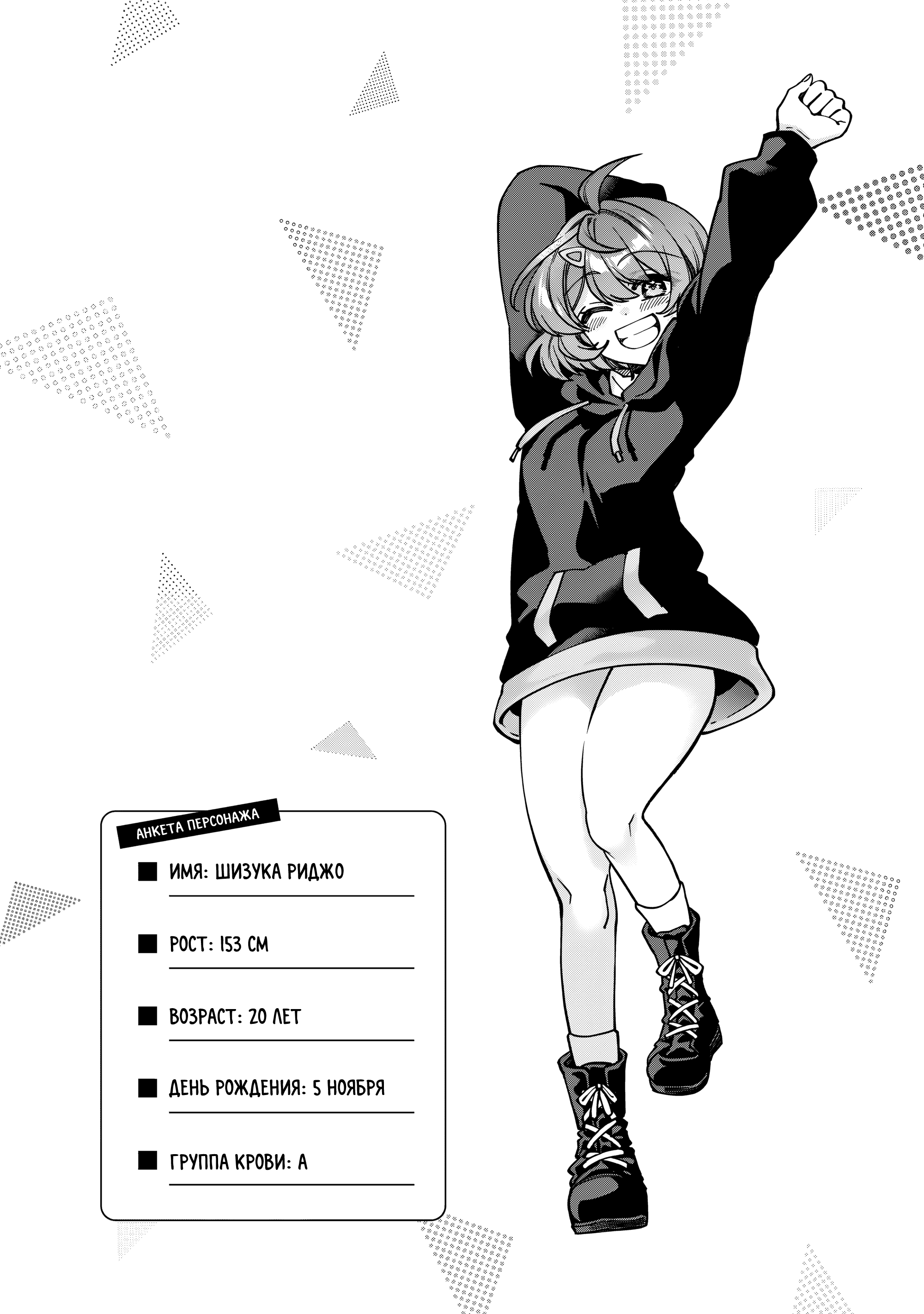 Read Мои любимые айдолы переехали в многоквартирный дом, где я живу Manga Online