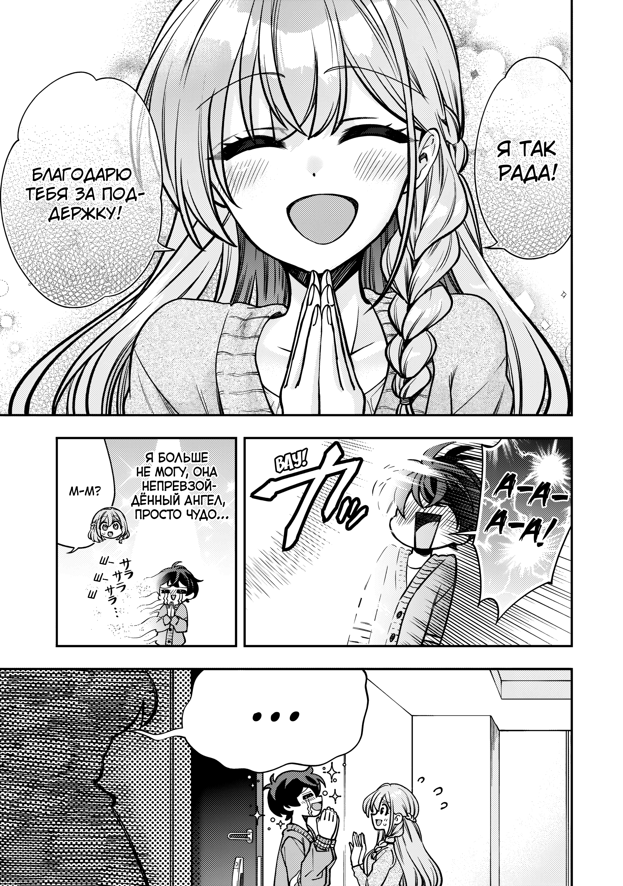 Read Мои любимые айдолы переехали в многоквартирный дом, где я живу Manga Online