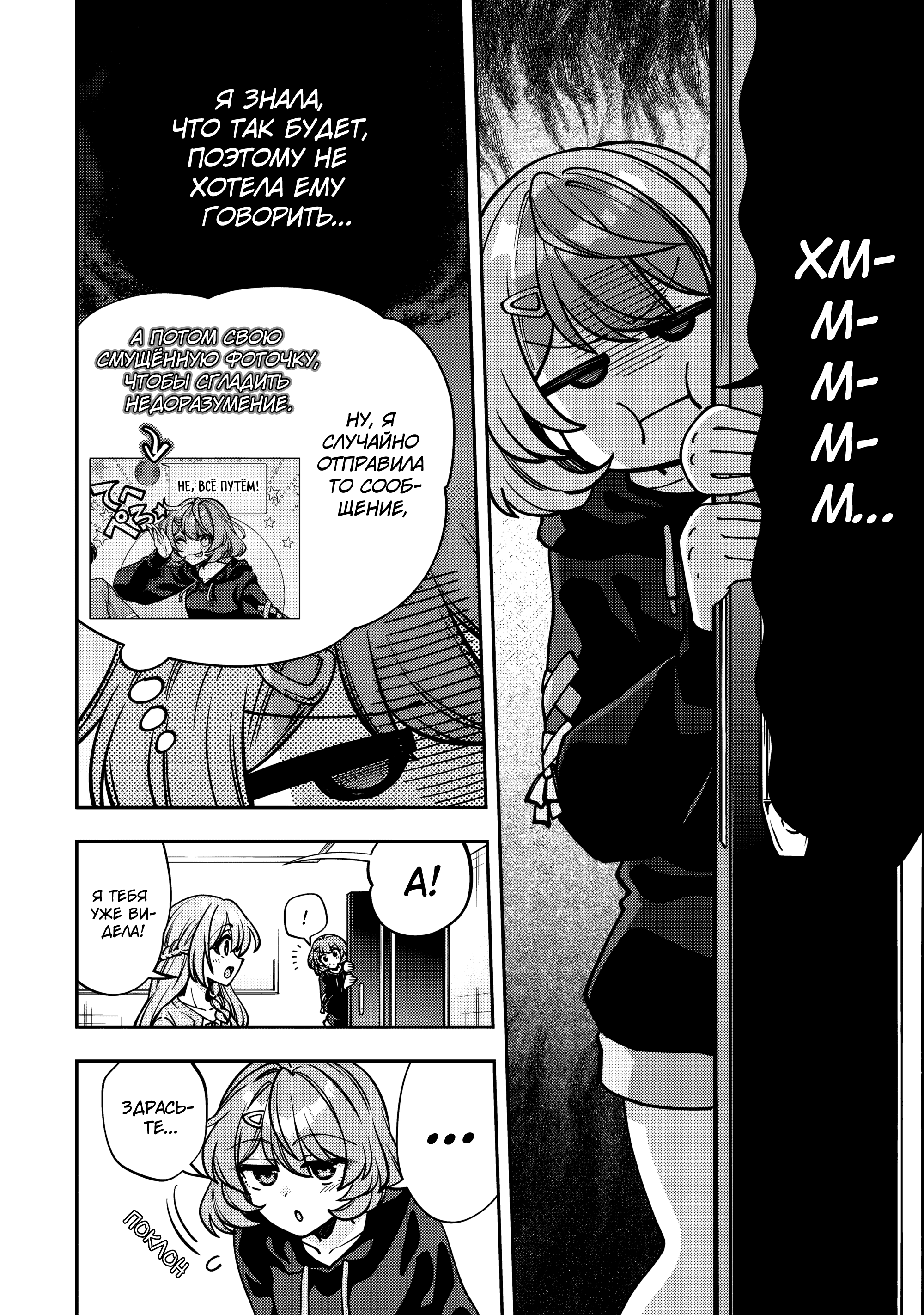 Read Мои любимые айдолы переехали в многоквартирный дом, где я живу Manga Online