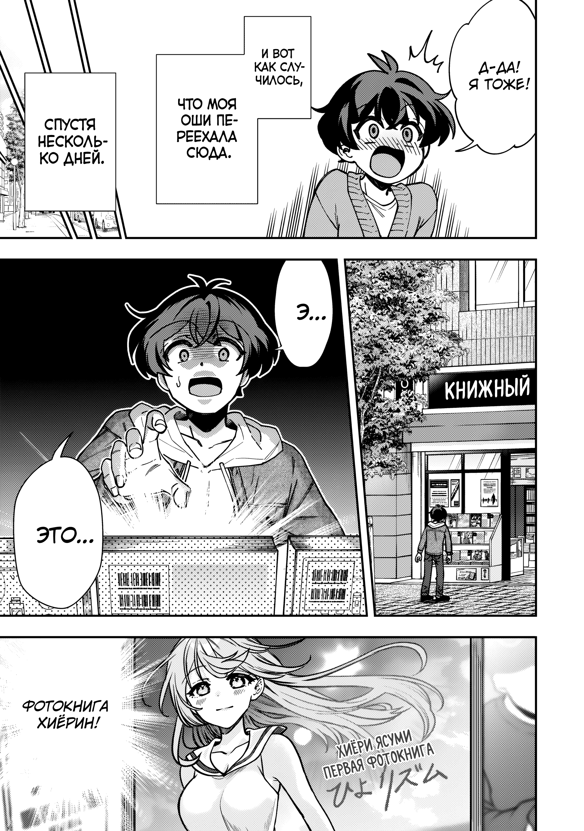 Read Мои любимые айдолы переехали в многоквартирный дом, где я живу Manga Online