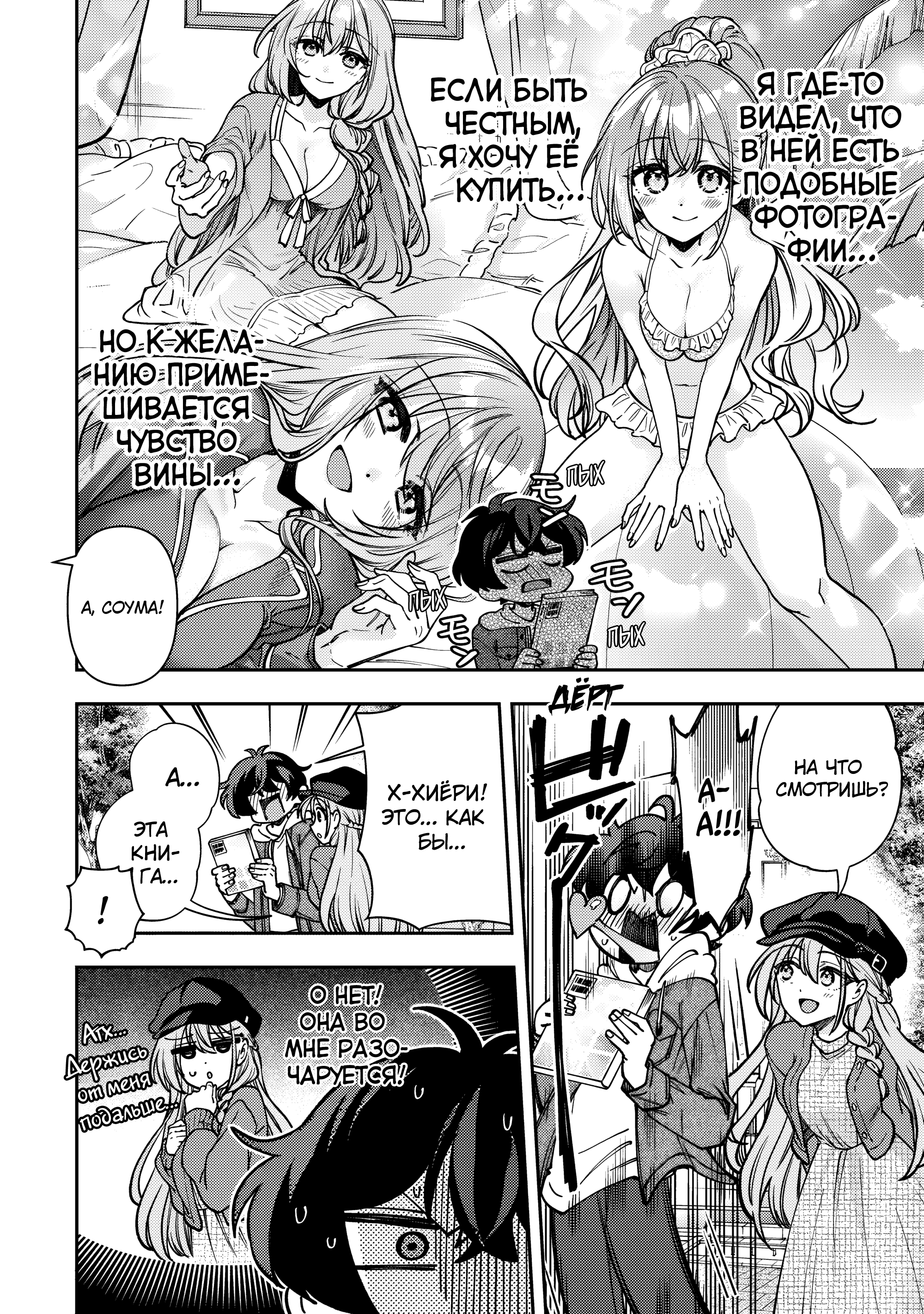 Read Мои любимые айдолы переехали в многоквартирный дом, где я живу Manga Online