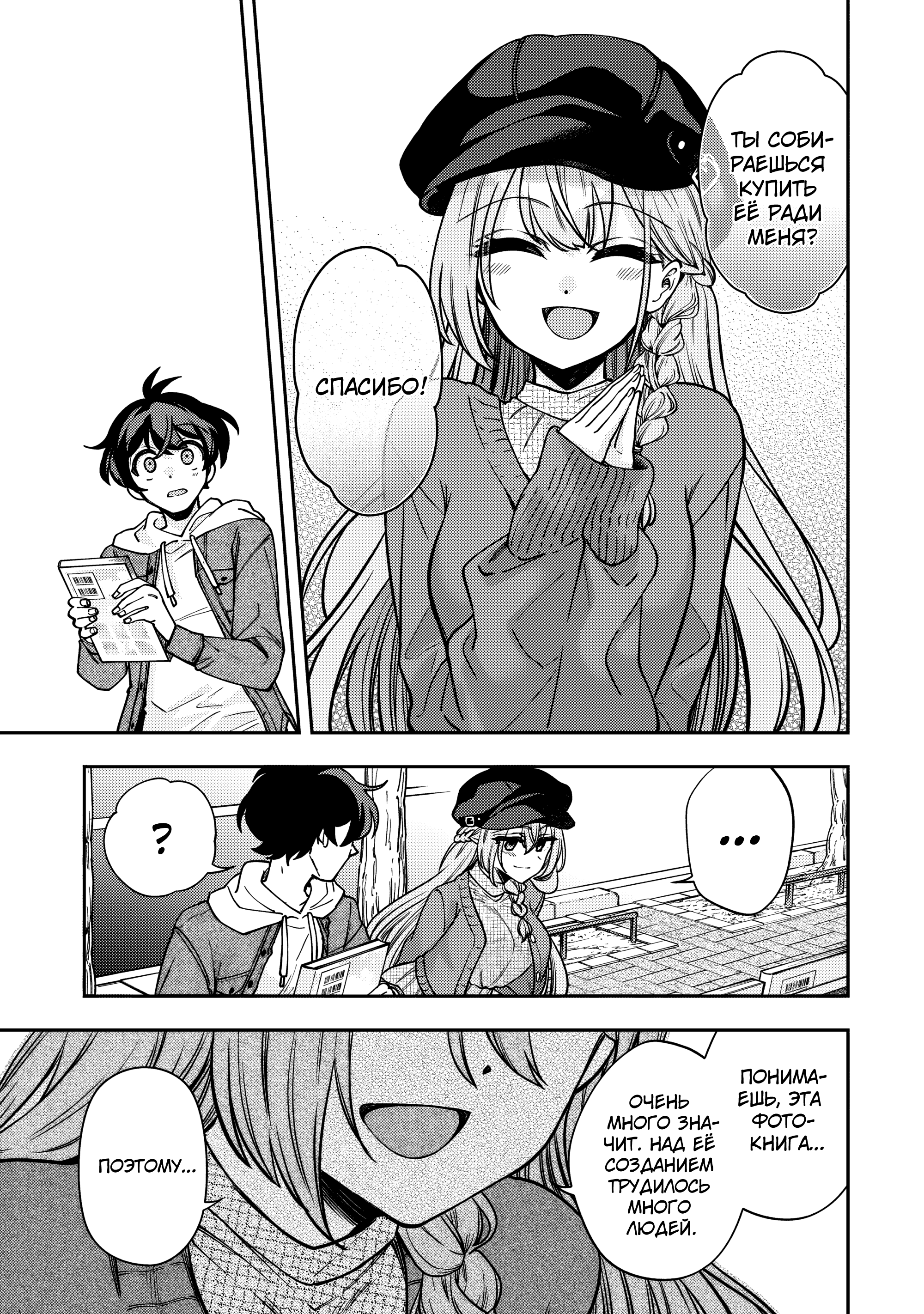 Read Мои любимые айдолы переехали в многоквартирный дом, где я живу Manga Online