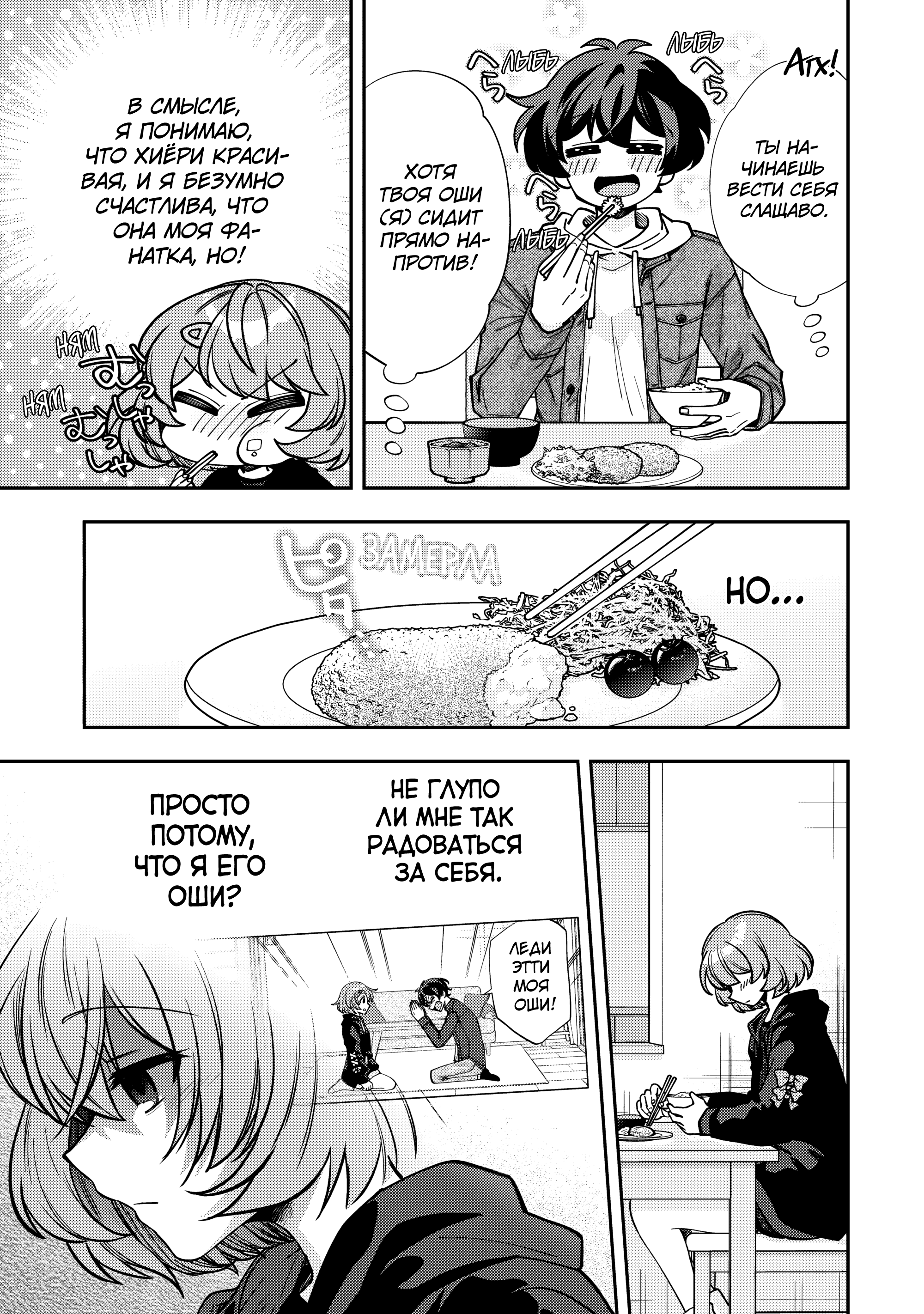 Read Мои любимые айдолы переехали в многоквартирный дом, где я живу Manga Online