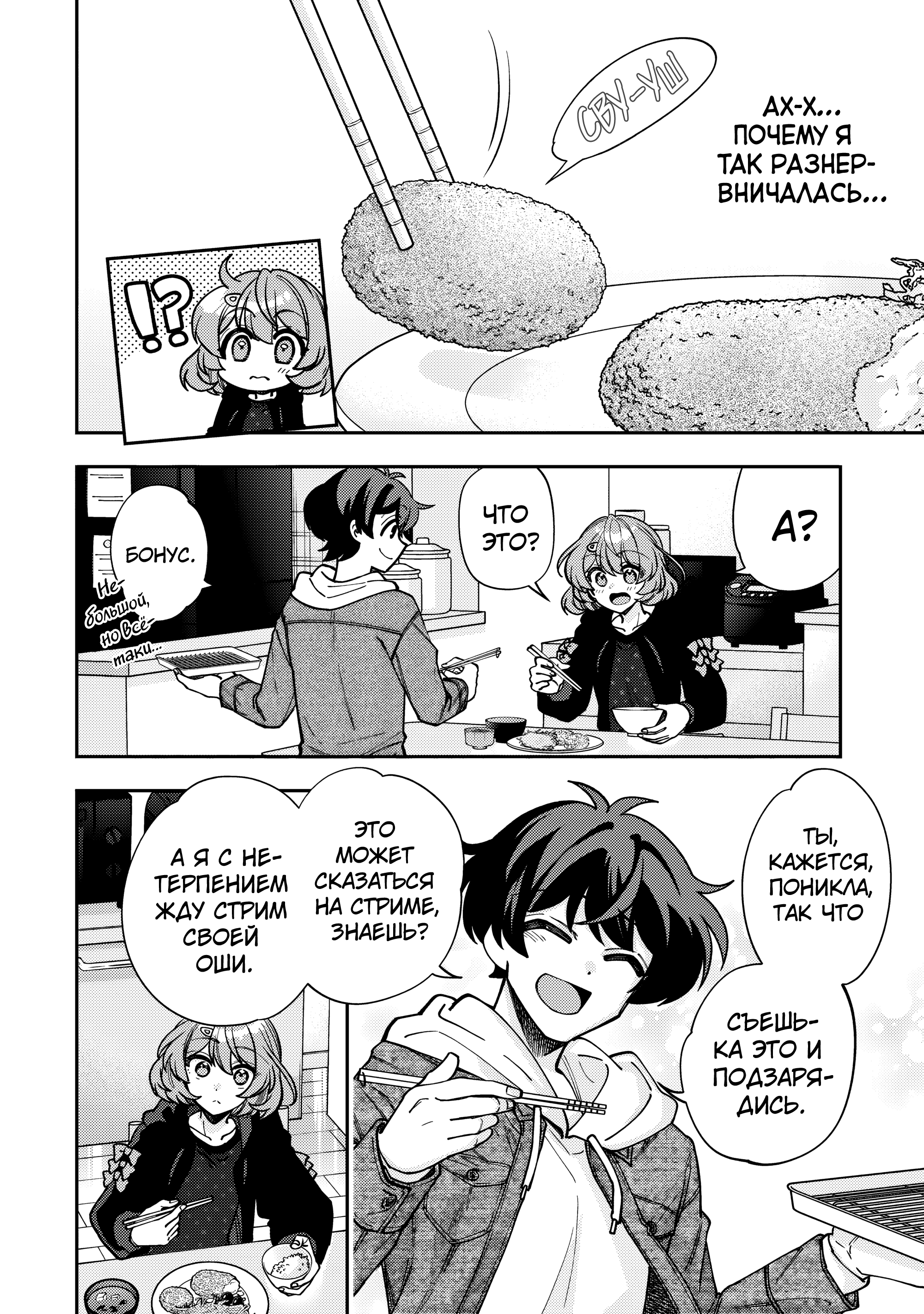 Read Мои любимые айдолы переехали в многоквартирный дом, где я живу Manga Online