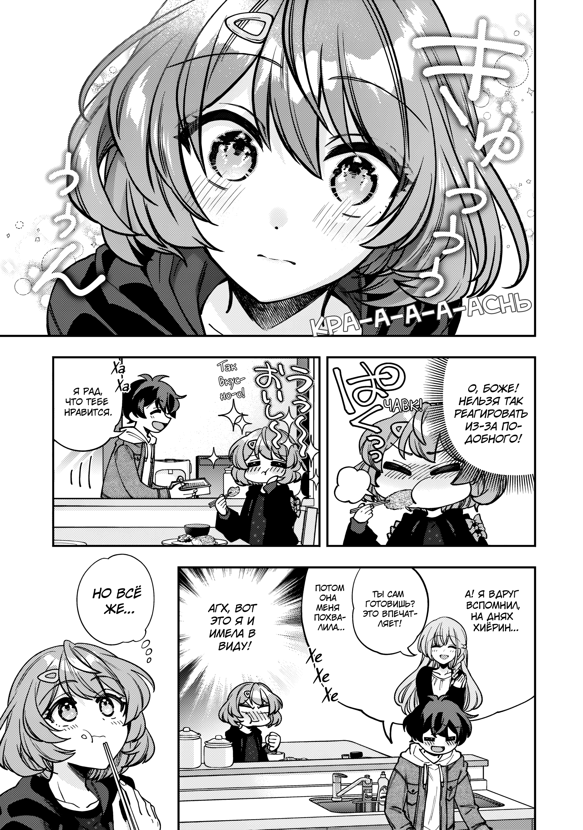 Read Мои любимые айдолы переехали в многоквартирный дом, где я живу Manga Online