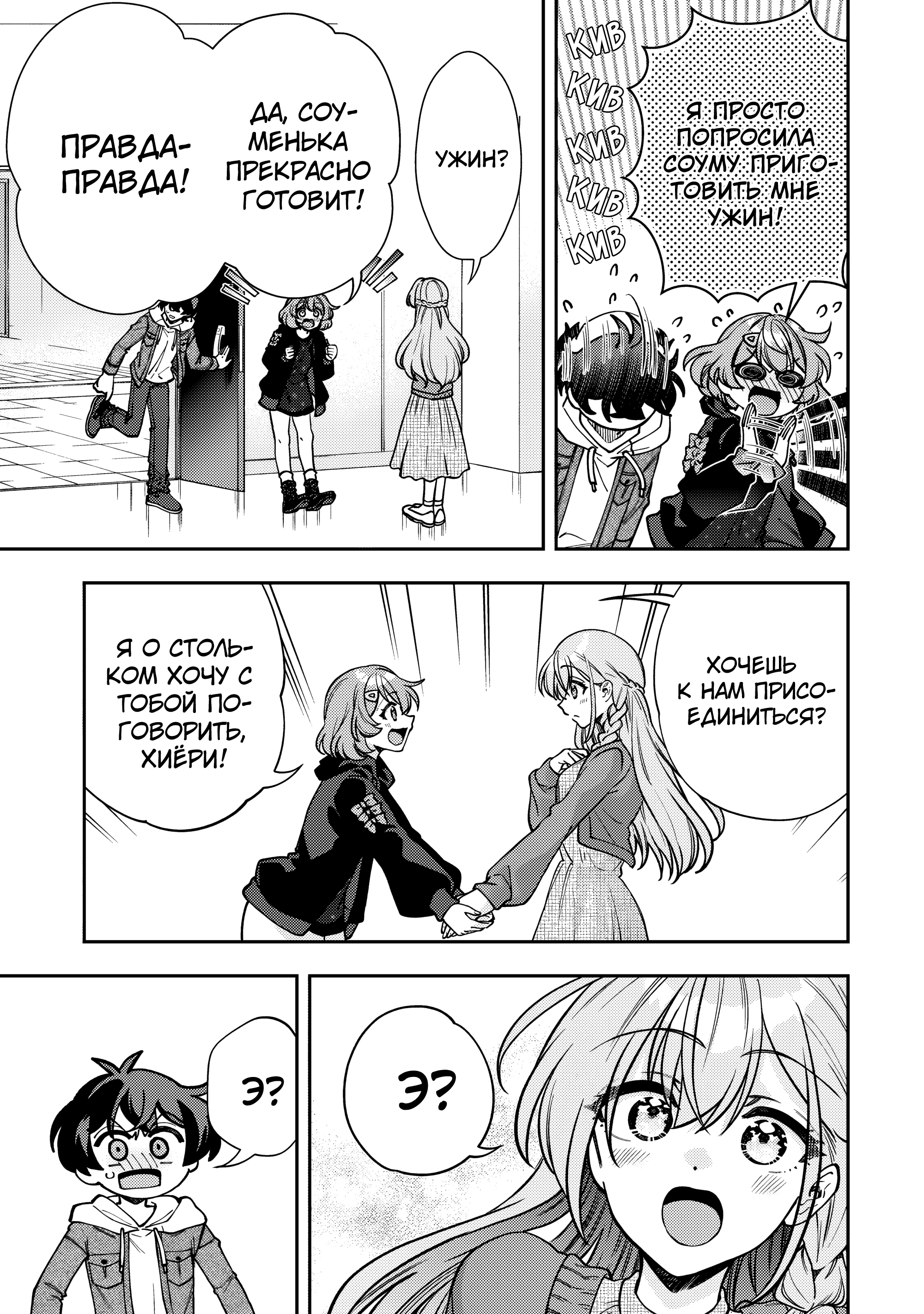 Read Мои любимые айдолы переехали в многоквартирный дом, где я живу Manga Online