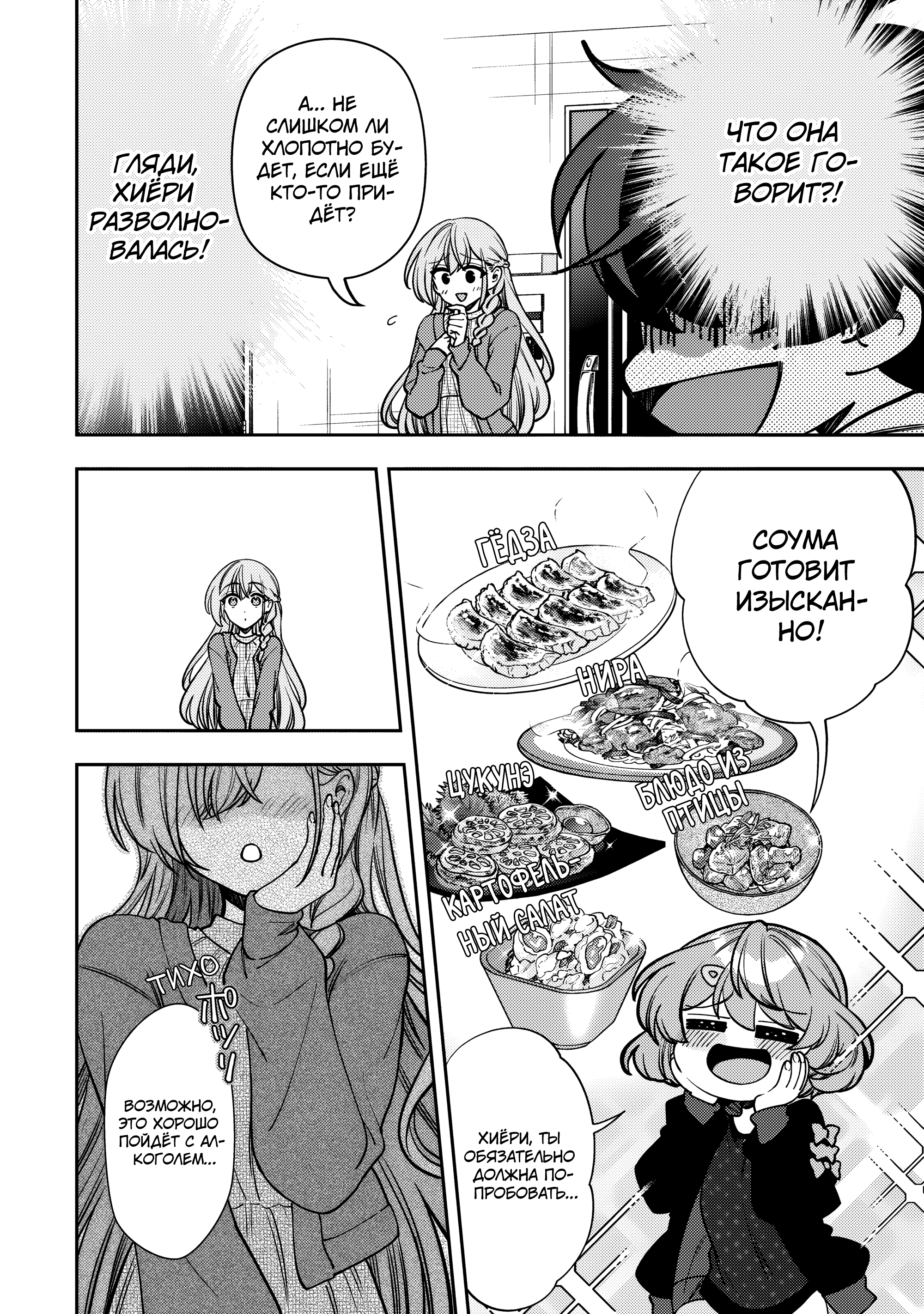 Read Мои любимые айдолы переехали в многоквартирный дом, где я живу Manga Online