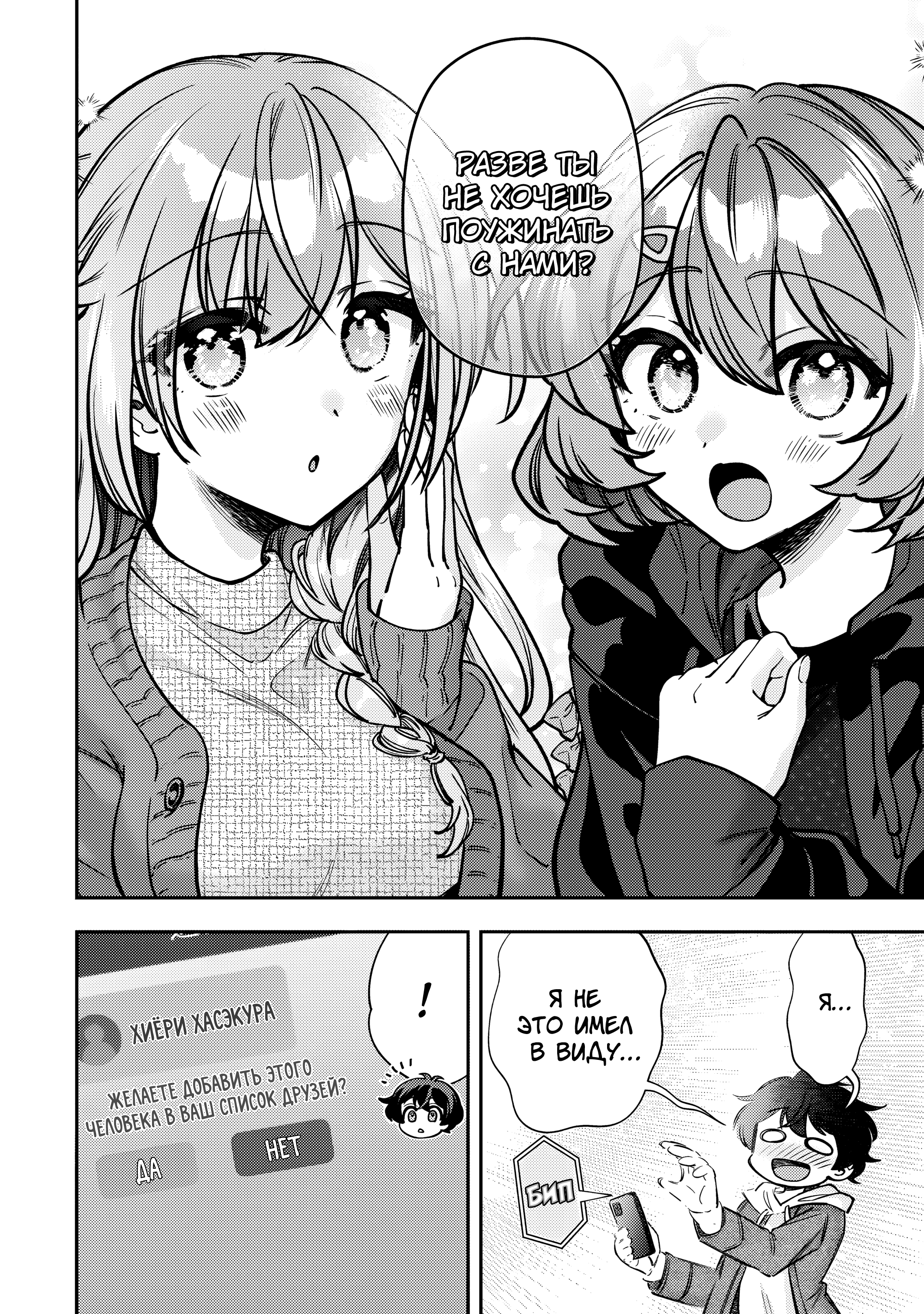 Read Мои любимые айдолы переехали в многоквартирный дом, где я живу Manga Online