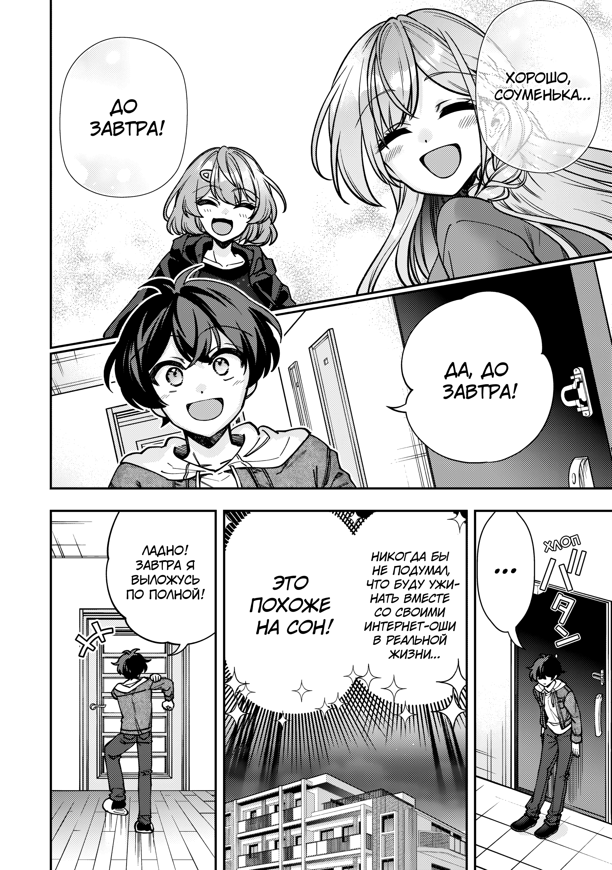 Read Мои любимые айдолы переехали в многоквартирный дом, где я живу Manga Online