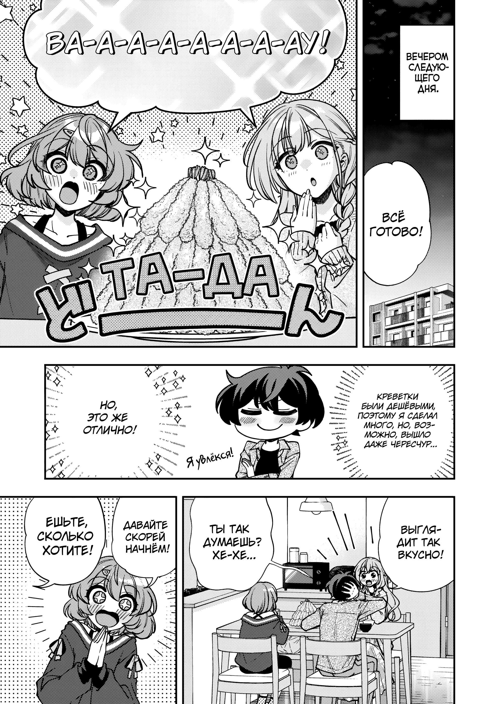 Read Мои любимые айдолы переехали в многоквартирный дом, где я живу Manga Online