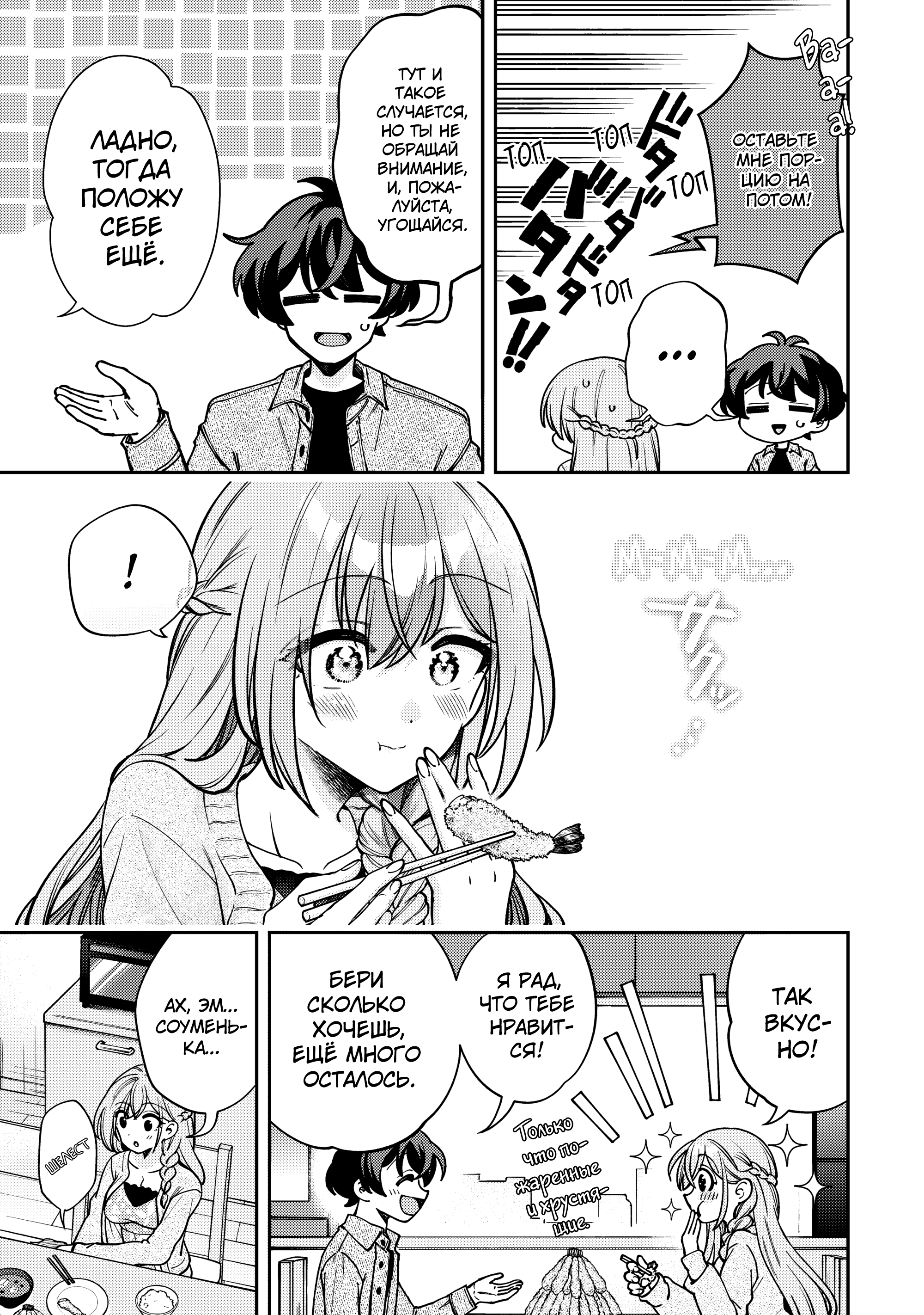 Read Мои любимые айдолы переехали в многоквартирный дом, где я живу Manga Online