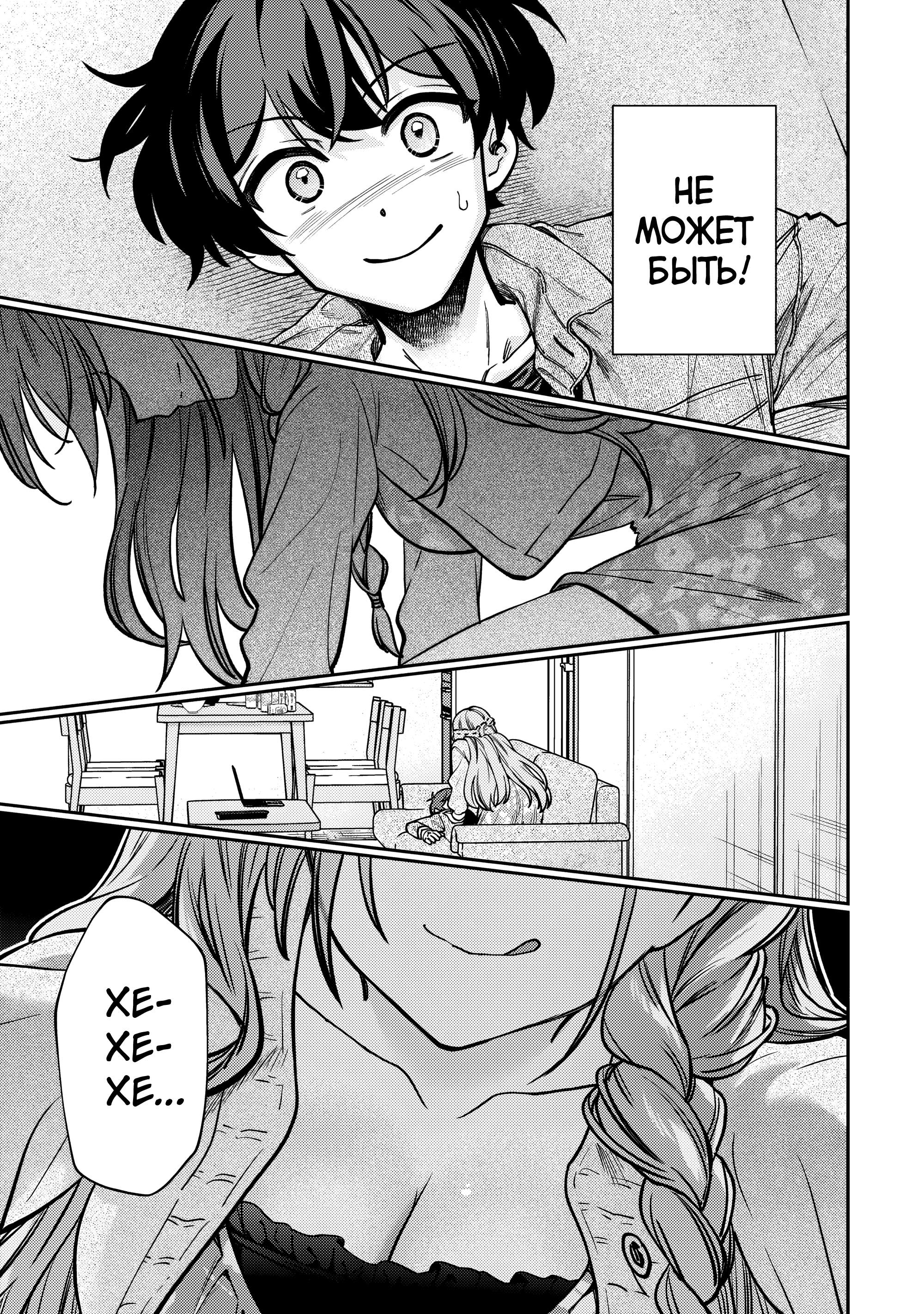 Read Мои любимые айдолы переехали в многоквартирный дом, где я живу Manga Online