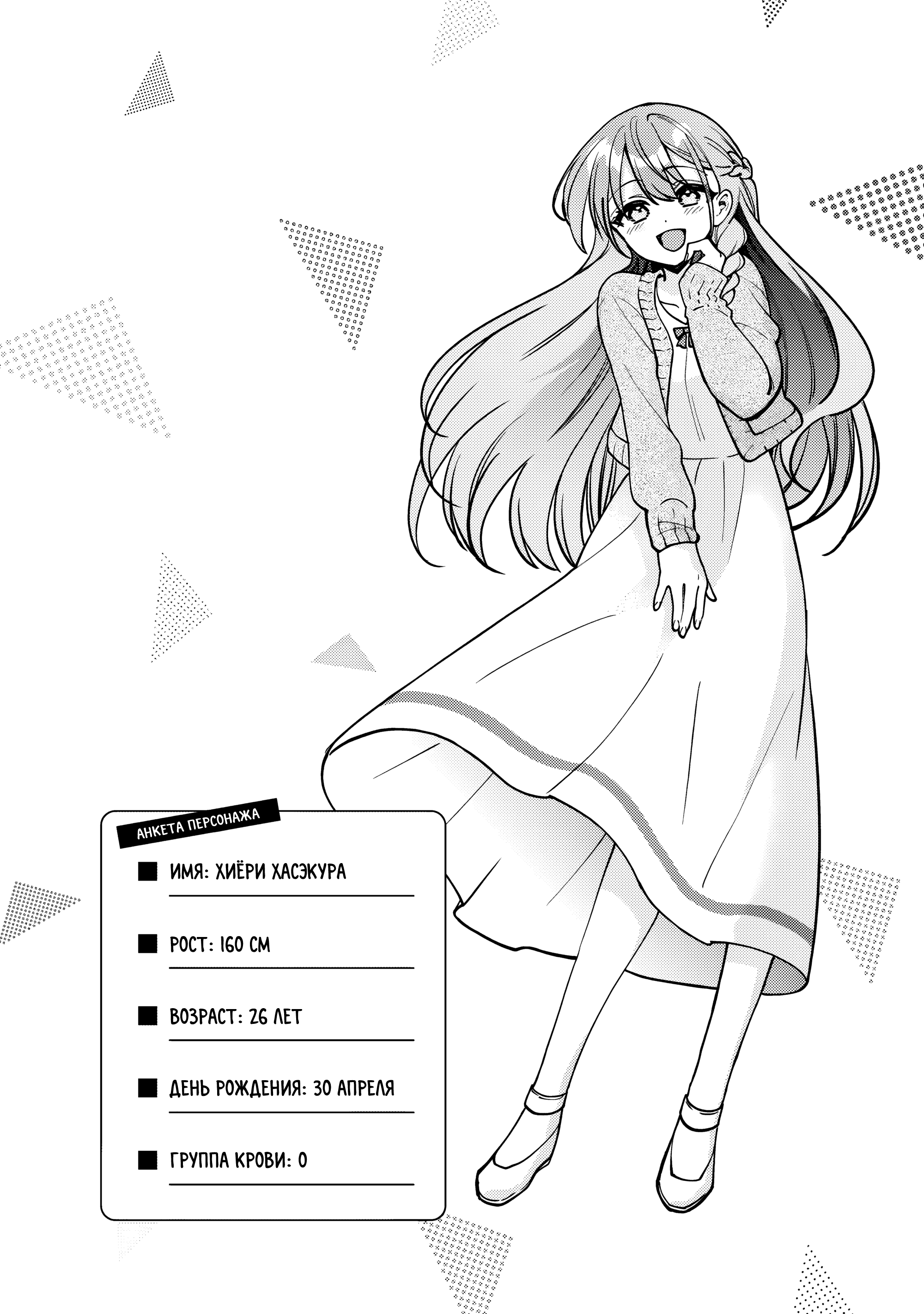 Read Мои любимые айдолы переехали в многоквартирный дом, где я живу Manga Online