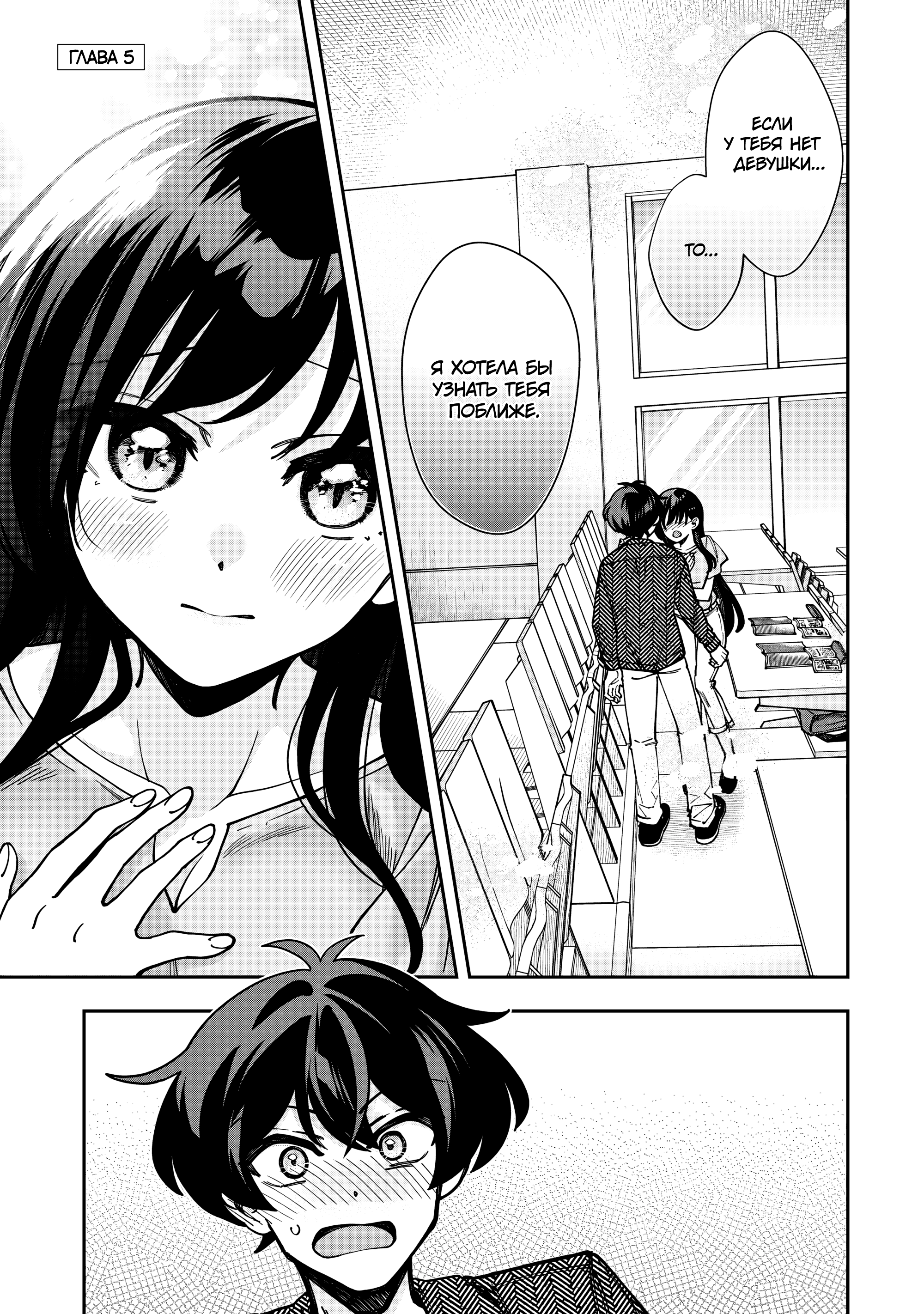 Read Мои любимые айдолы переехали в многоквартирный дом, где я живу Manga Online