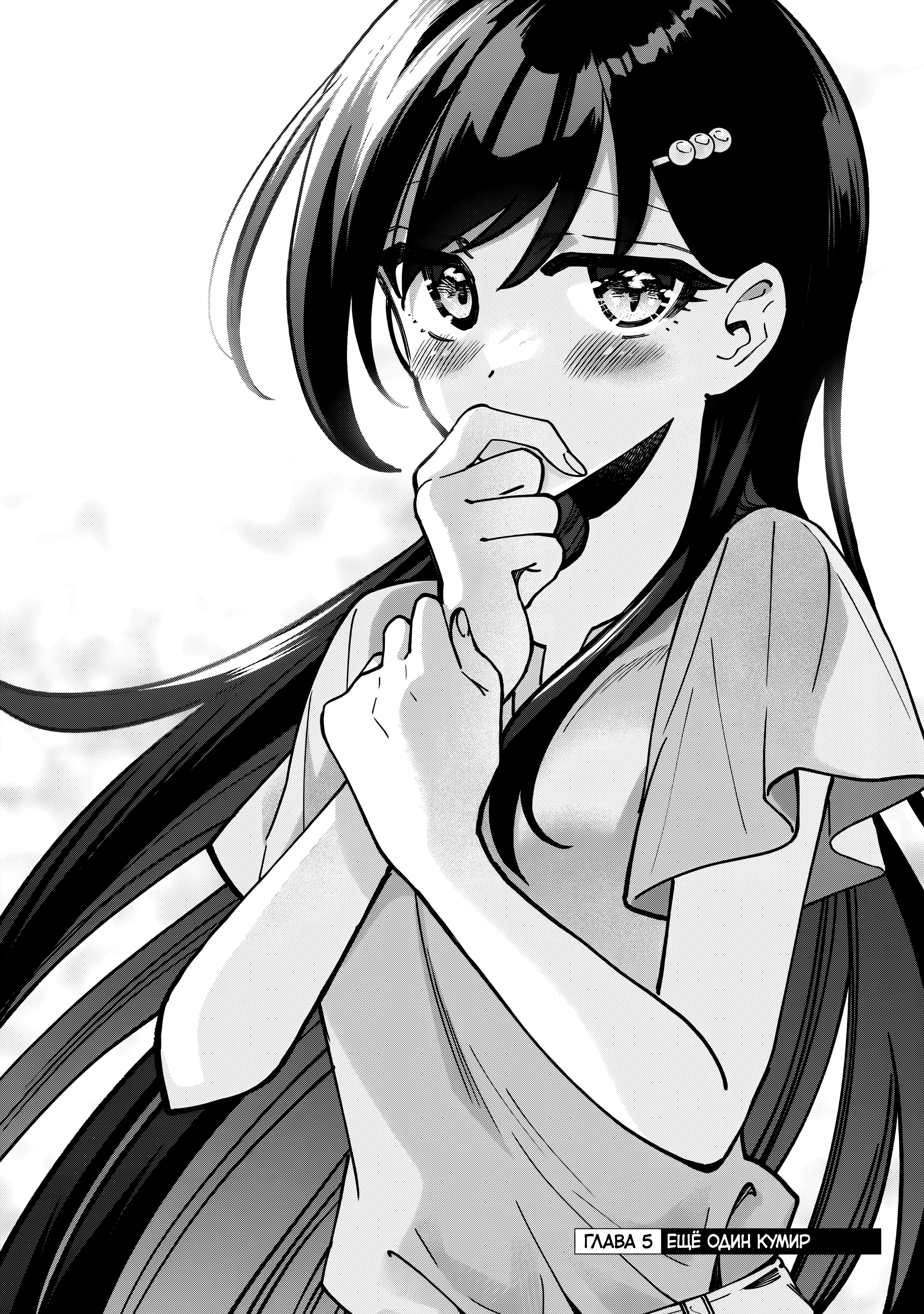 Read Мои любимые айдолы переехали в многоквартирный дом, где я живу Manga Online