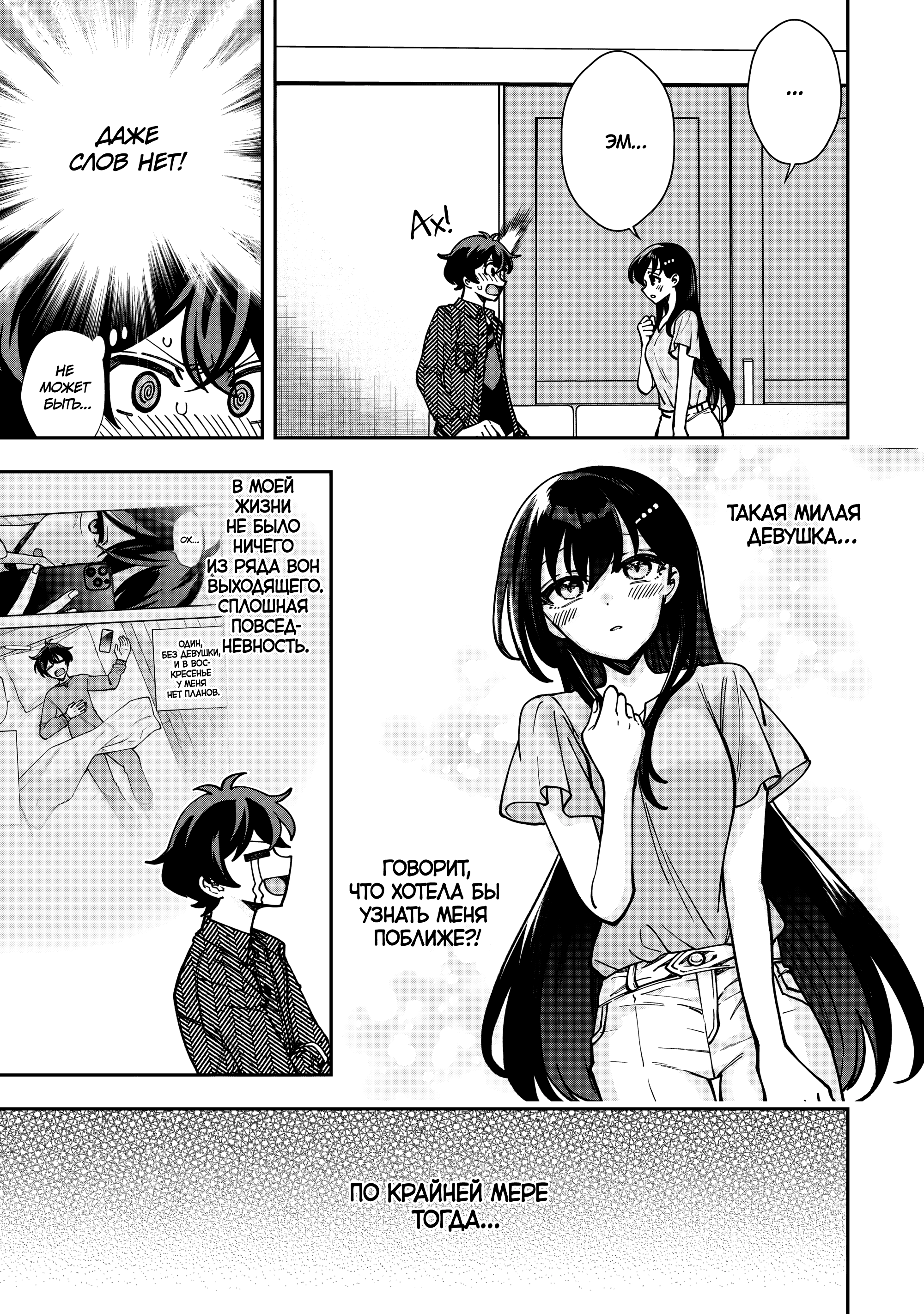 Read Мои любимые айдолы переехали в многоквартирный дом, где я живу Manga Online