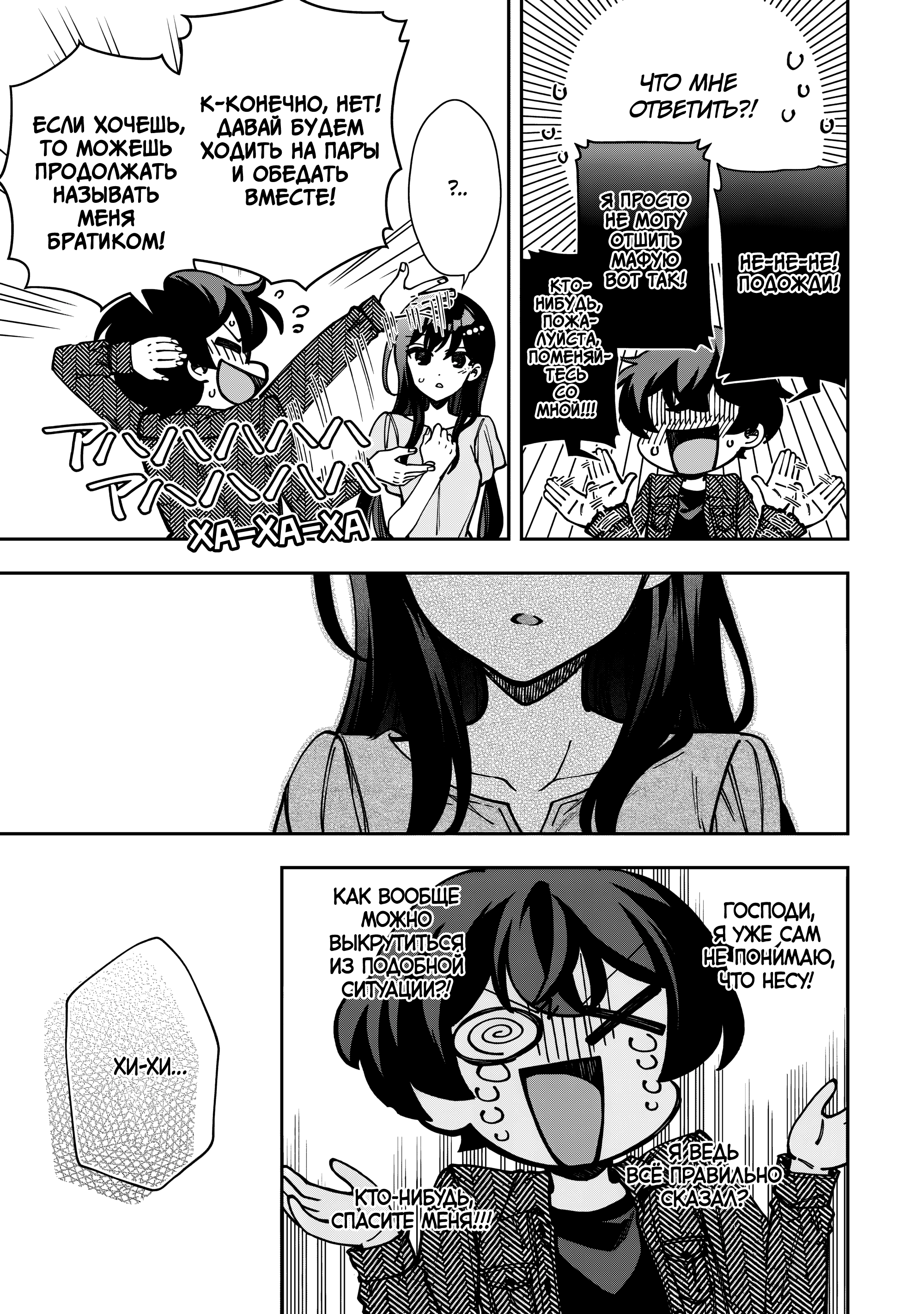 Read Мои любимые айдолы переехали в многоквартирный дом, где я живу Manga Online