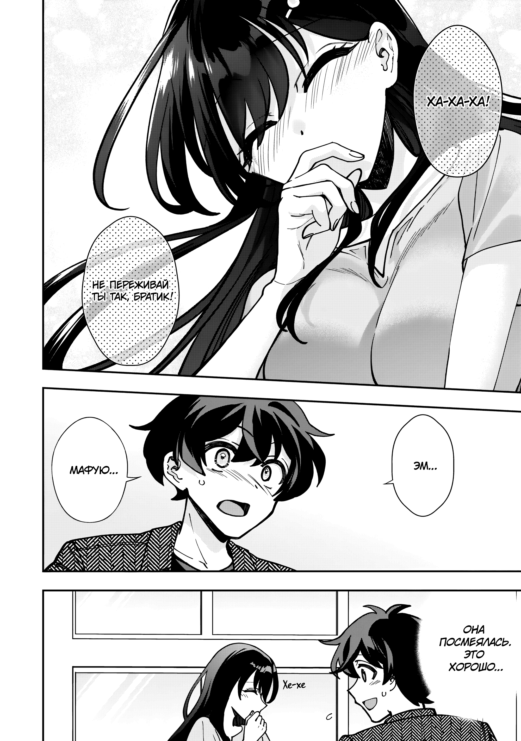 Read Мои любимые айдолы переехали в многоквартирный дом, где я живу Manga Online