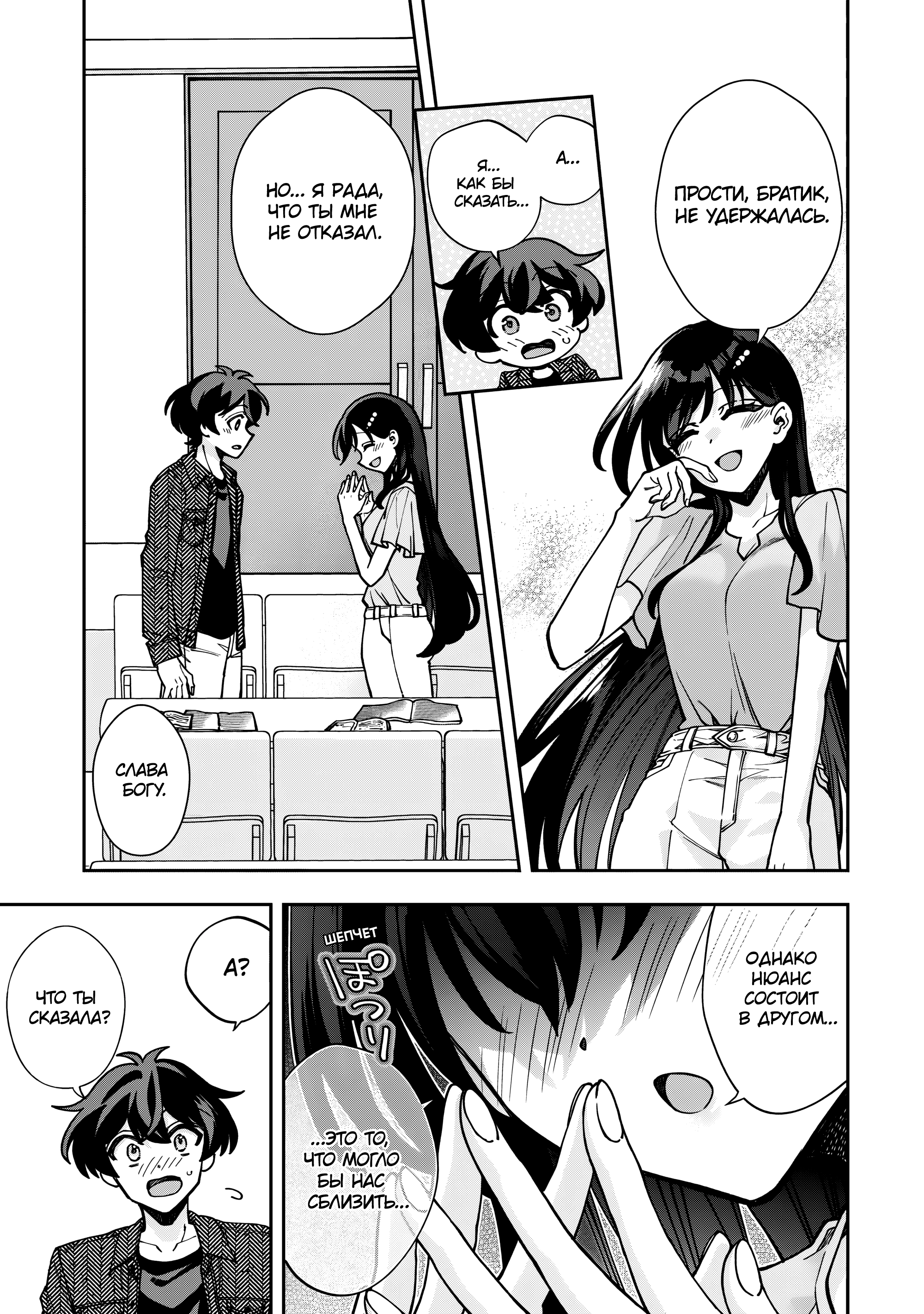 Read Мои любимые айдолы переехали в многоквартирный дом, где я живу Manga Online