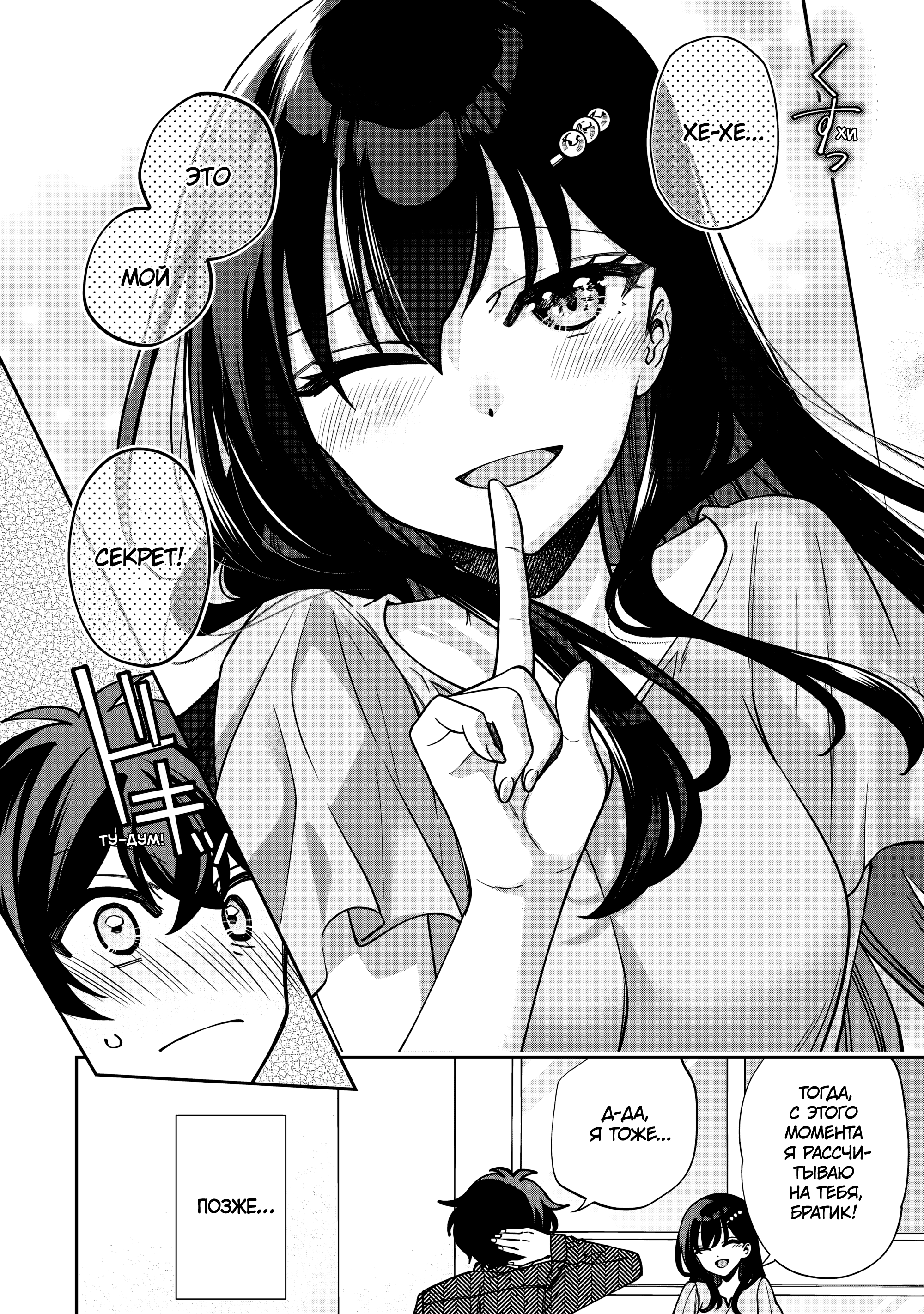 Read Мои любимые айдолы переехали в многоквартирный дом, где я живу Manga Online