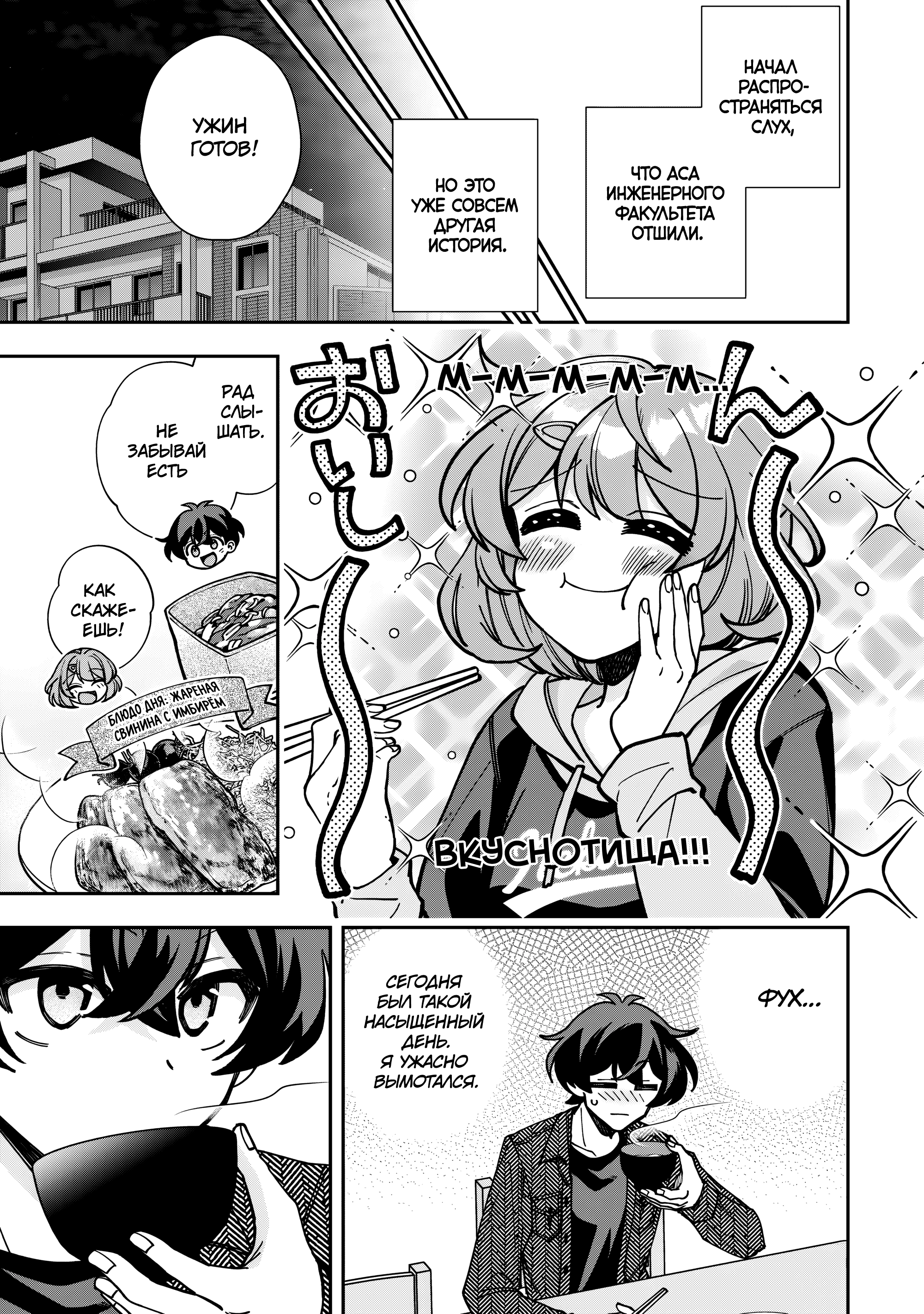 Read Мои любимые айдолы переехали в многоквартирный дом, где я живу Manga Online