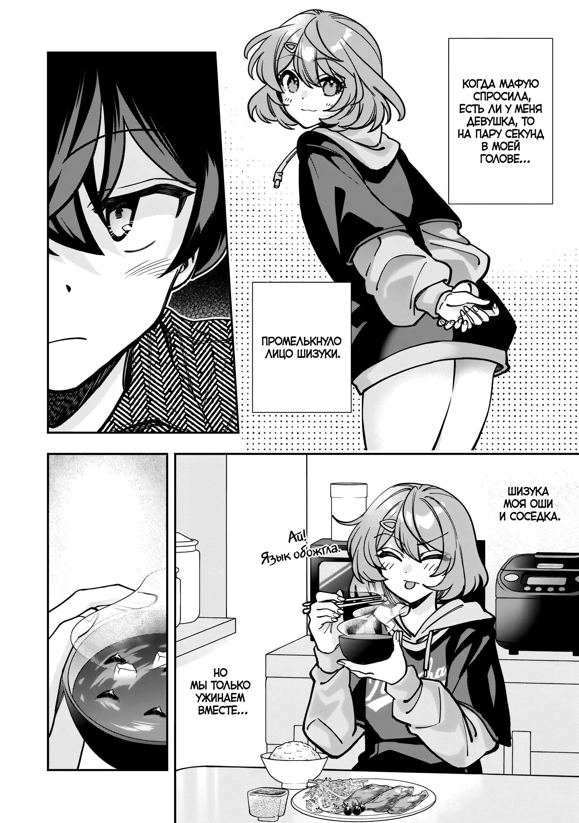 Read Мои любимые айдолы переехали в многоквартирный дом, где я живу Manga Online