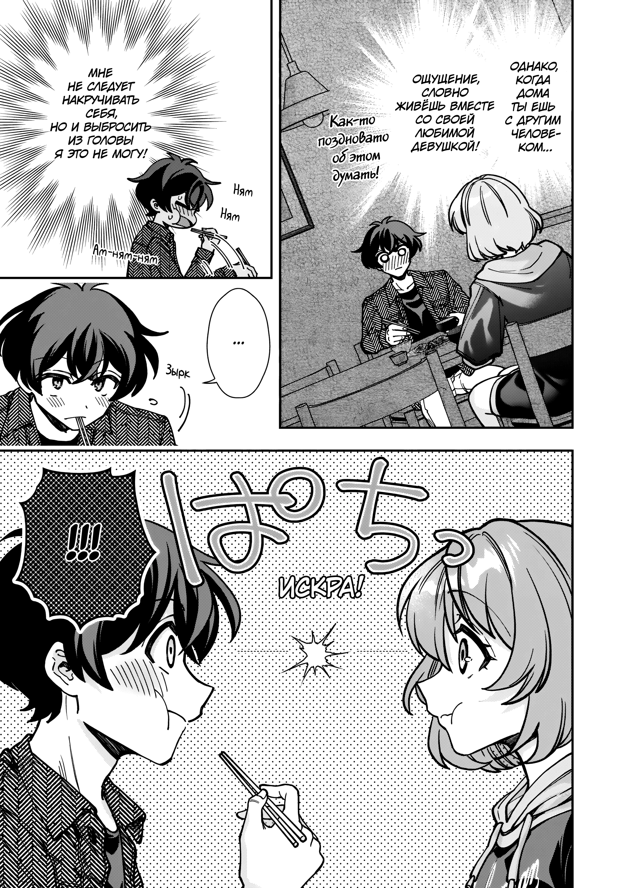 Read Мои любимые айдолы переехали в многоквартирный дом, где я живу Manga Online