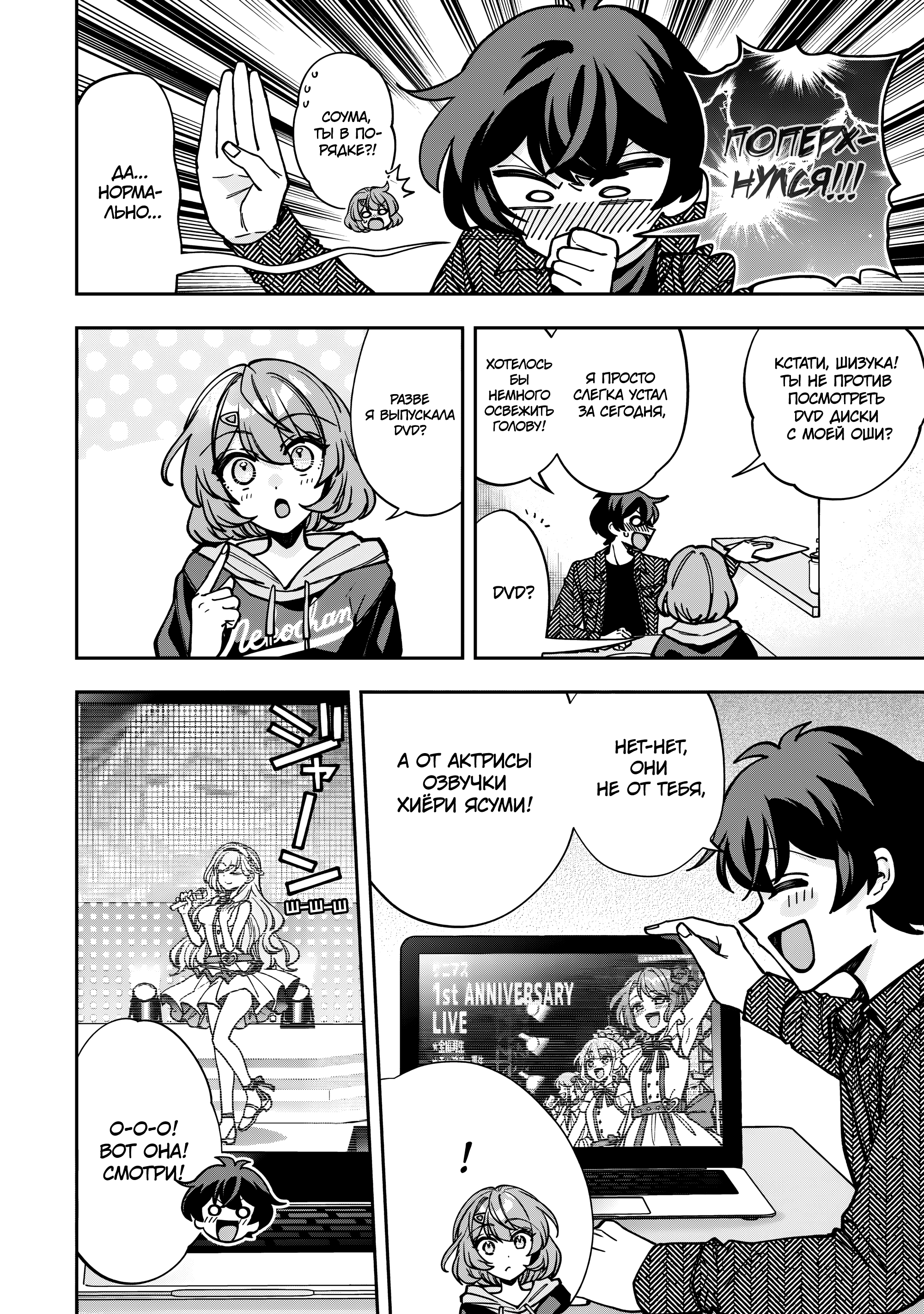 Read Мои любимые айдолы переехали в многоквартирный дом, где я живу Manga Online