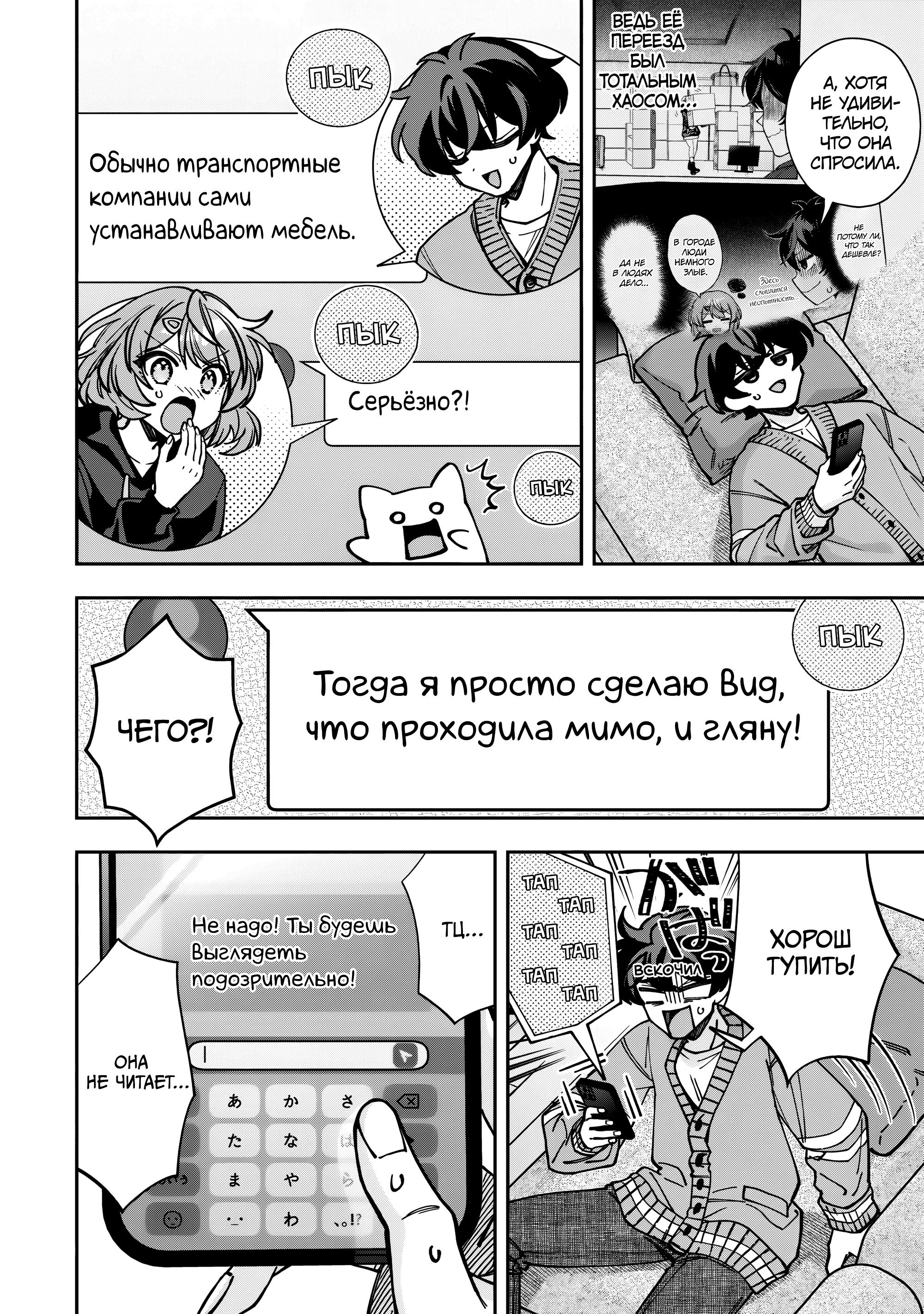 Read Мои любимые айдолы переехали в многоквартирный дом, где я живу Manga Online