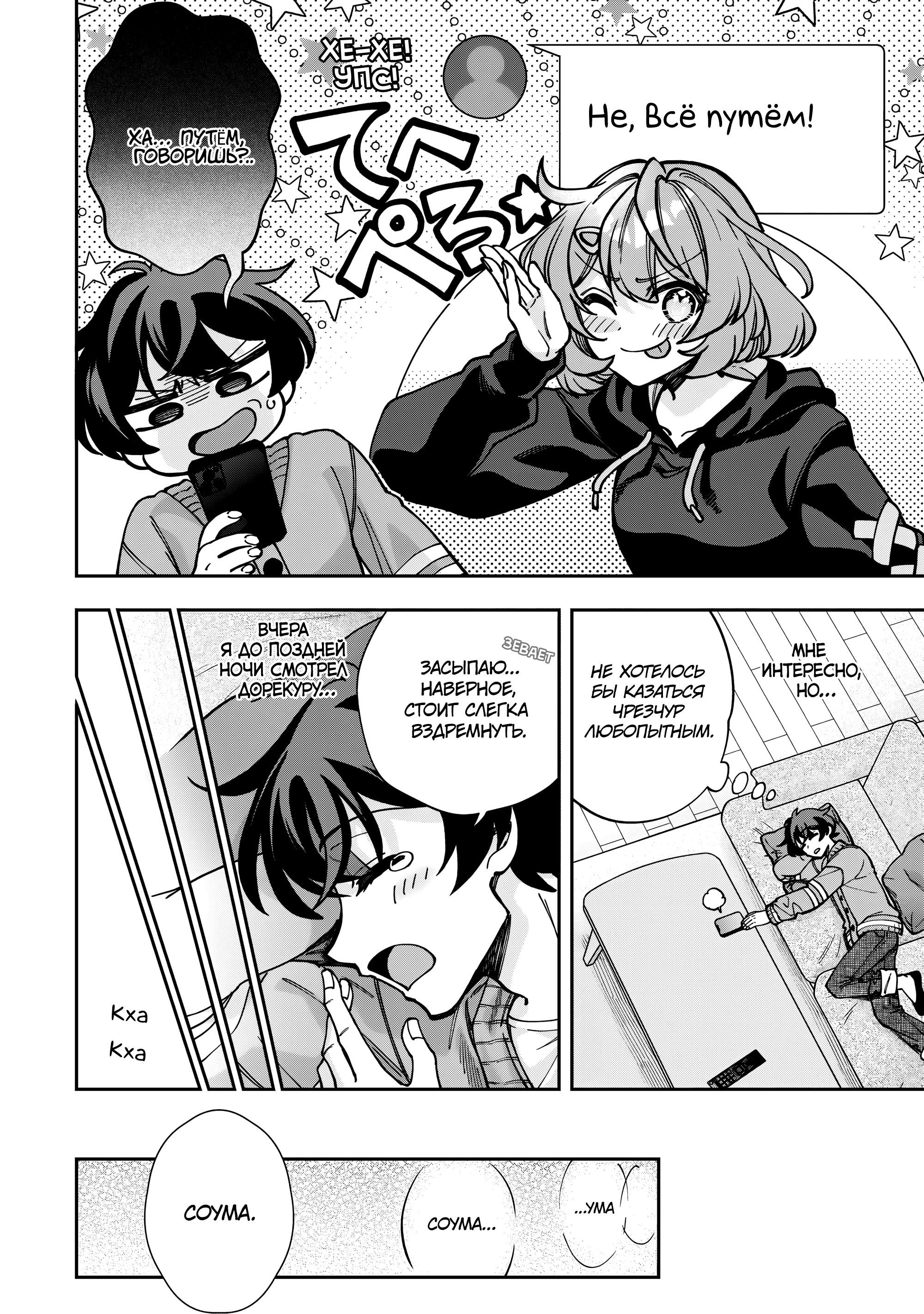 Read Мои любимые айдолы переехали в многоквартирный дом, где я живу Manga Online