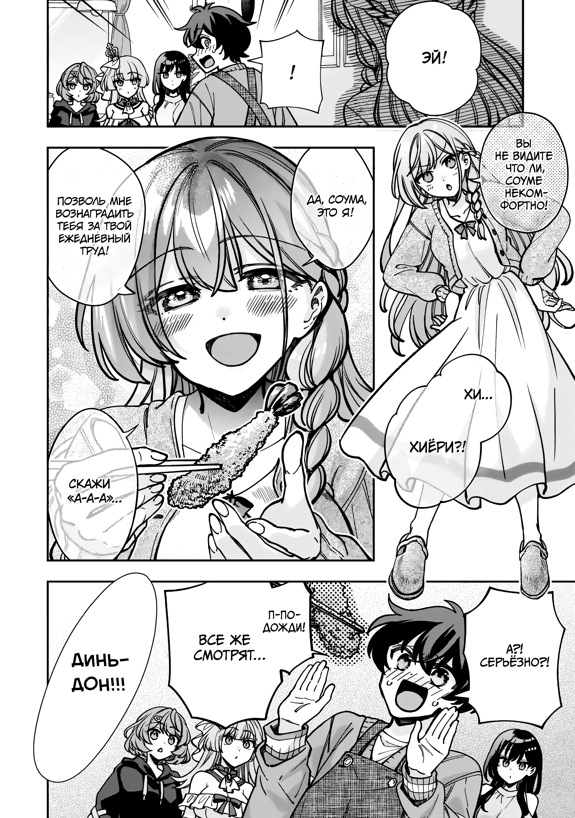 Read Мои любимые айдолы переехали в многоквартирный дом, где я живу Manga Online