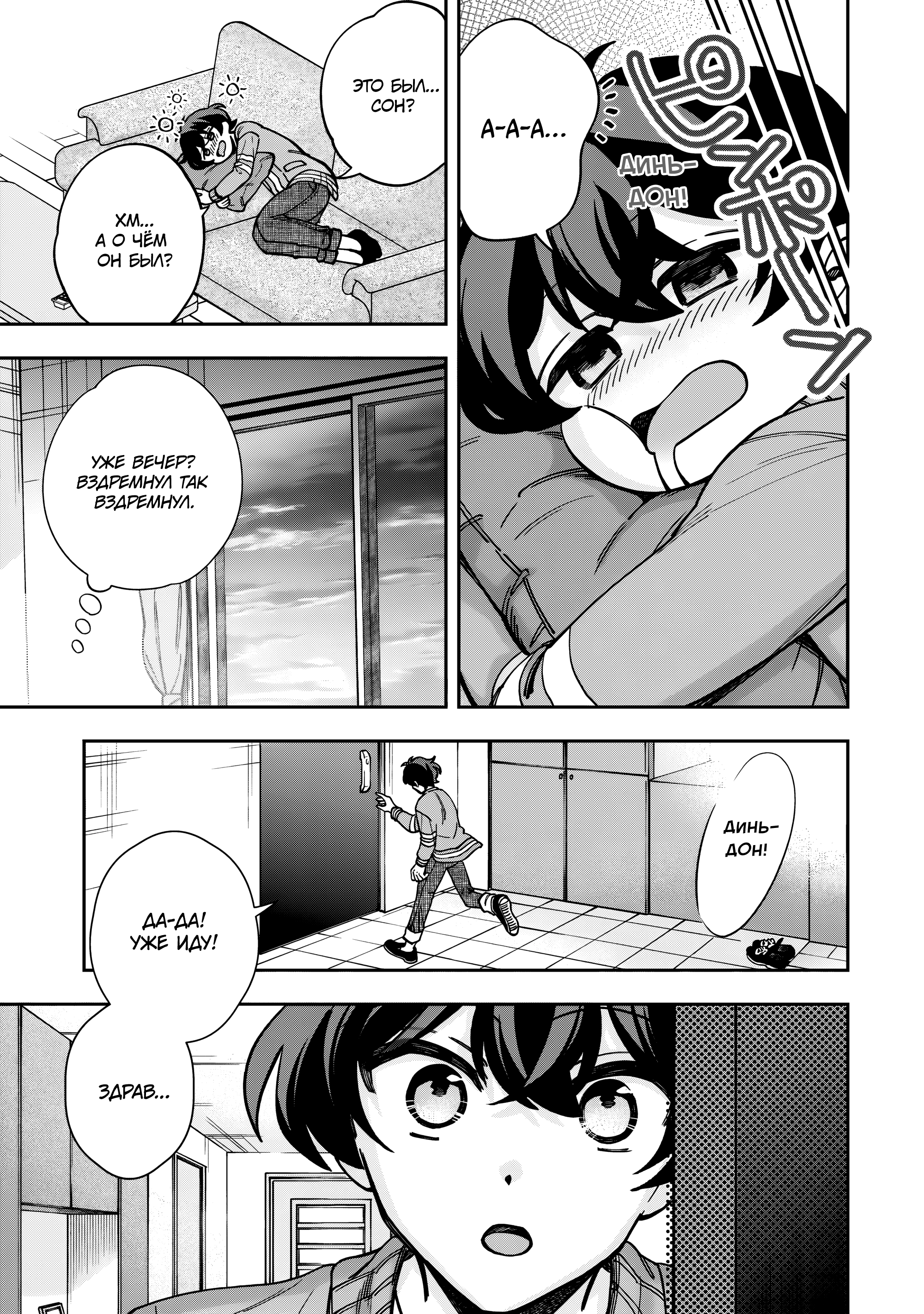 Read Мои любимые айдолы переехали в многоквартирный дом, где я живу Manga Online