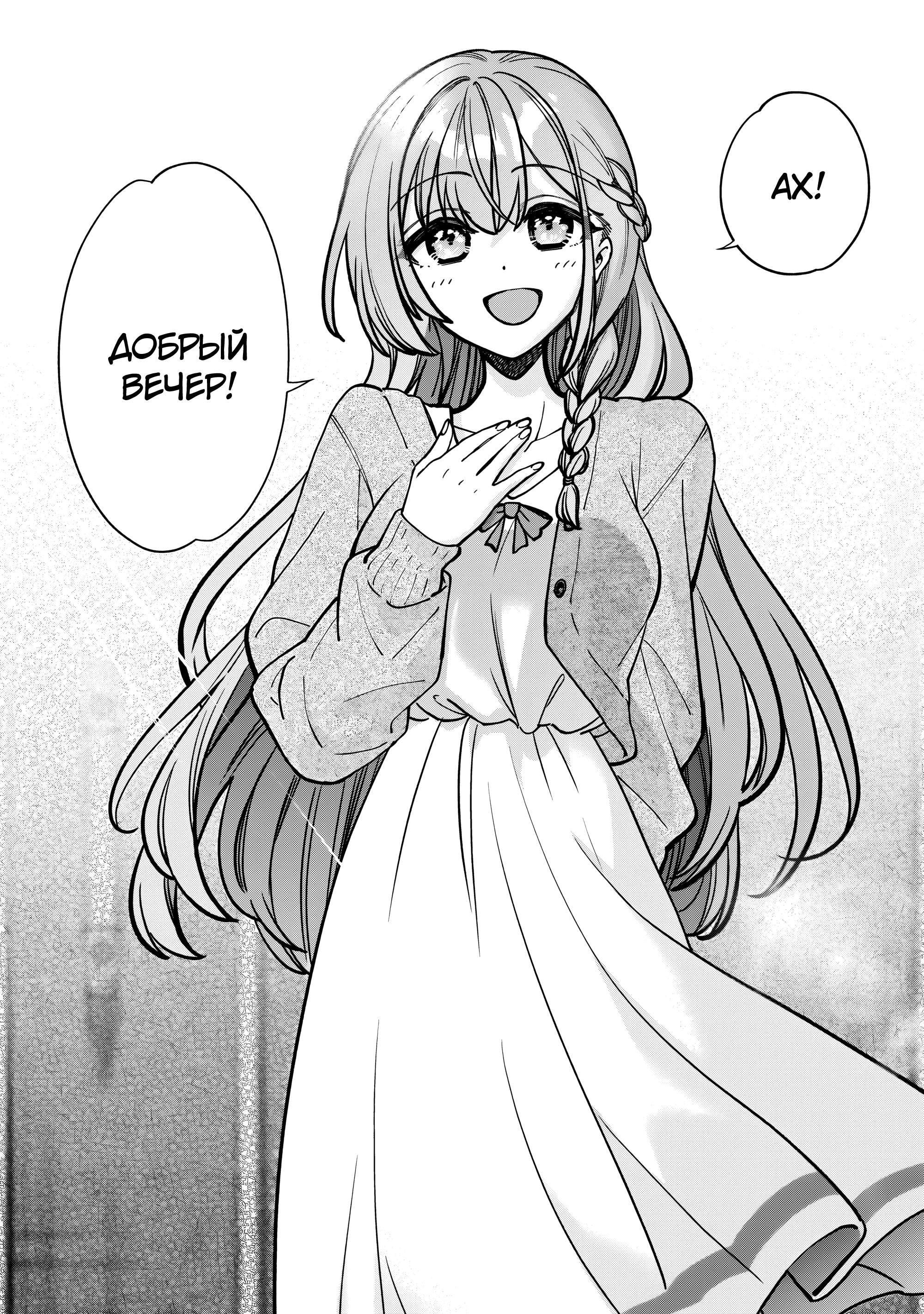 Read Мои любимые айдолы переехали в многоквартирный дом, где я живу Manga Online