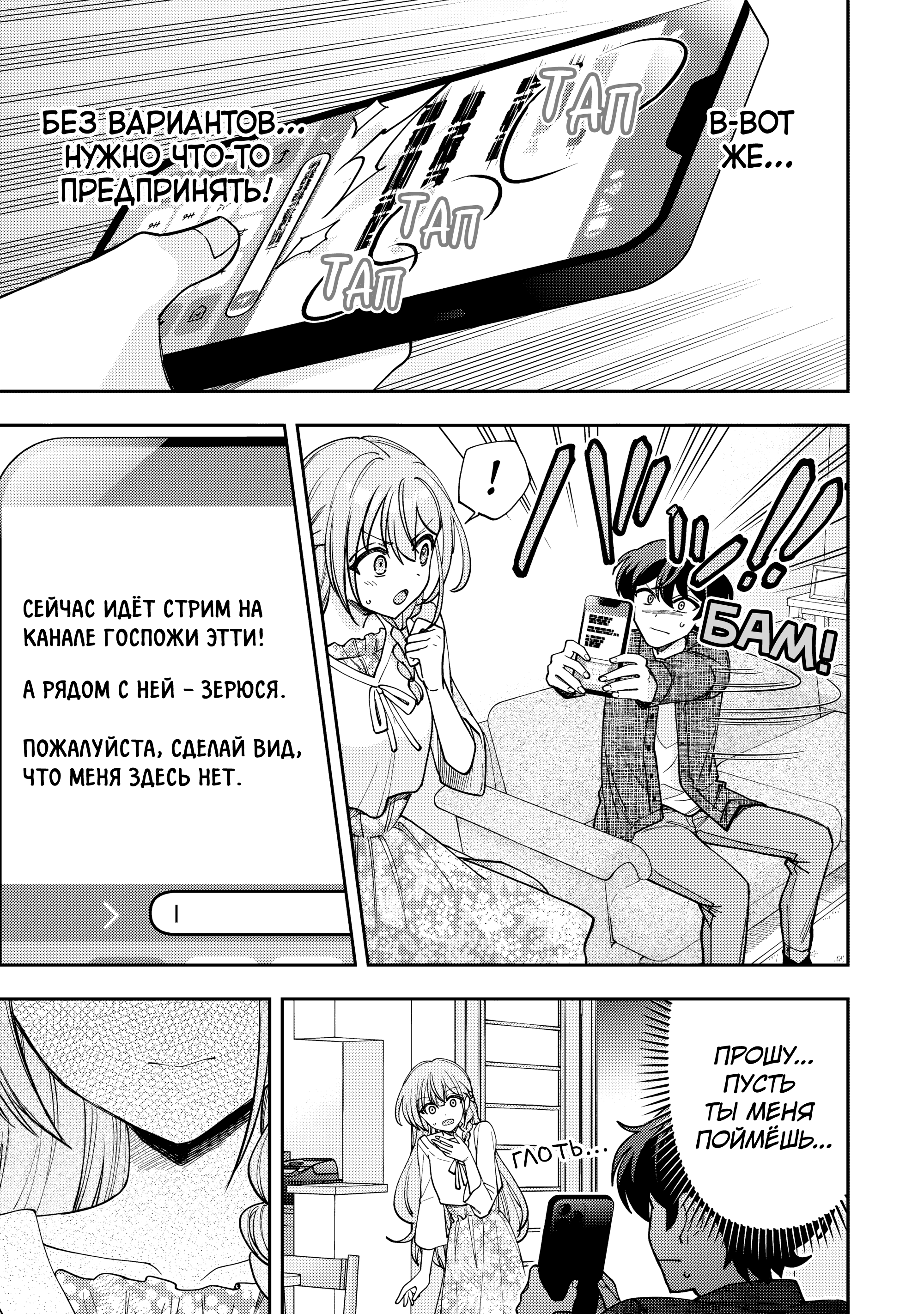 Read Мои любимые айдолы переехали в многоквартирный дом, где я живу Manga Online